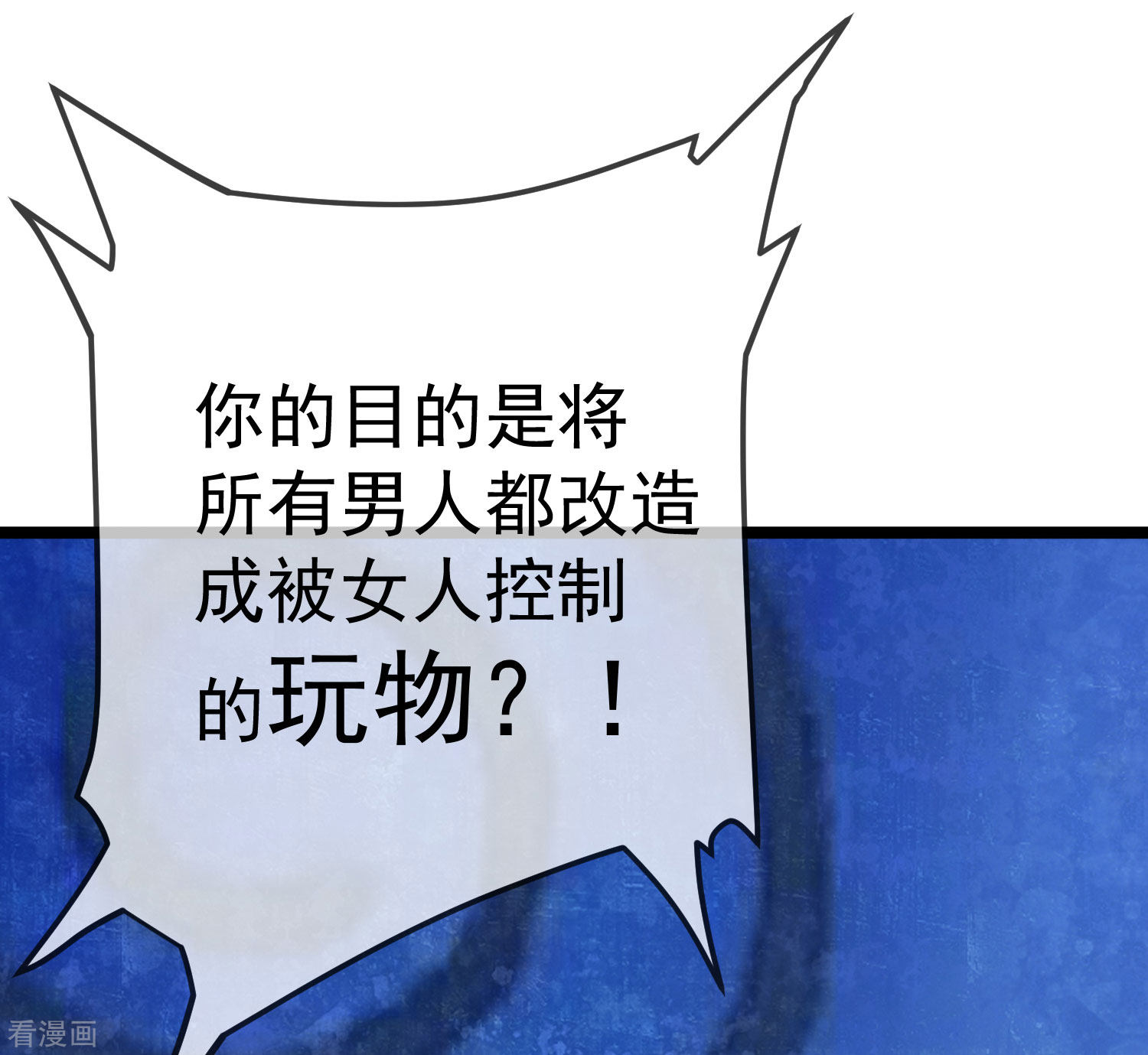 渣男总裁别想逃299话