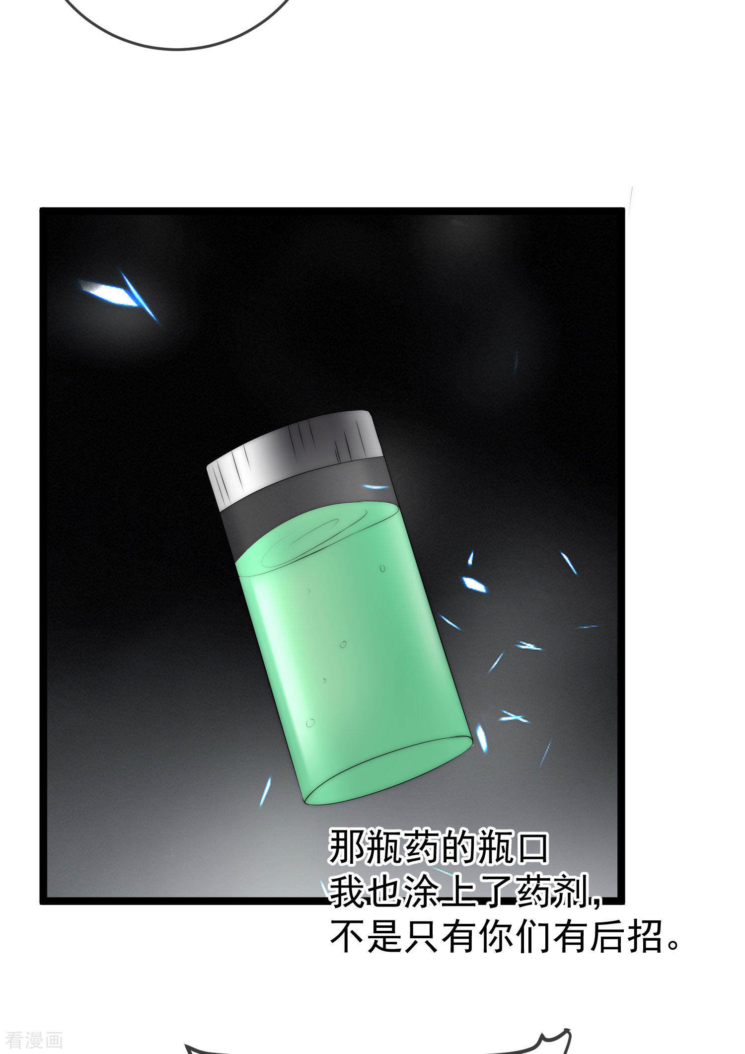 渣男总裁别想逃299话