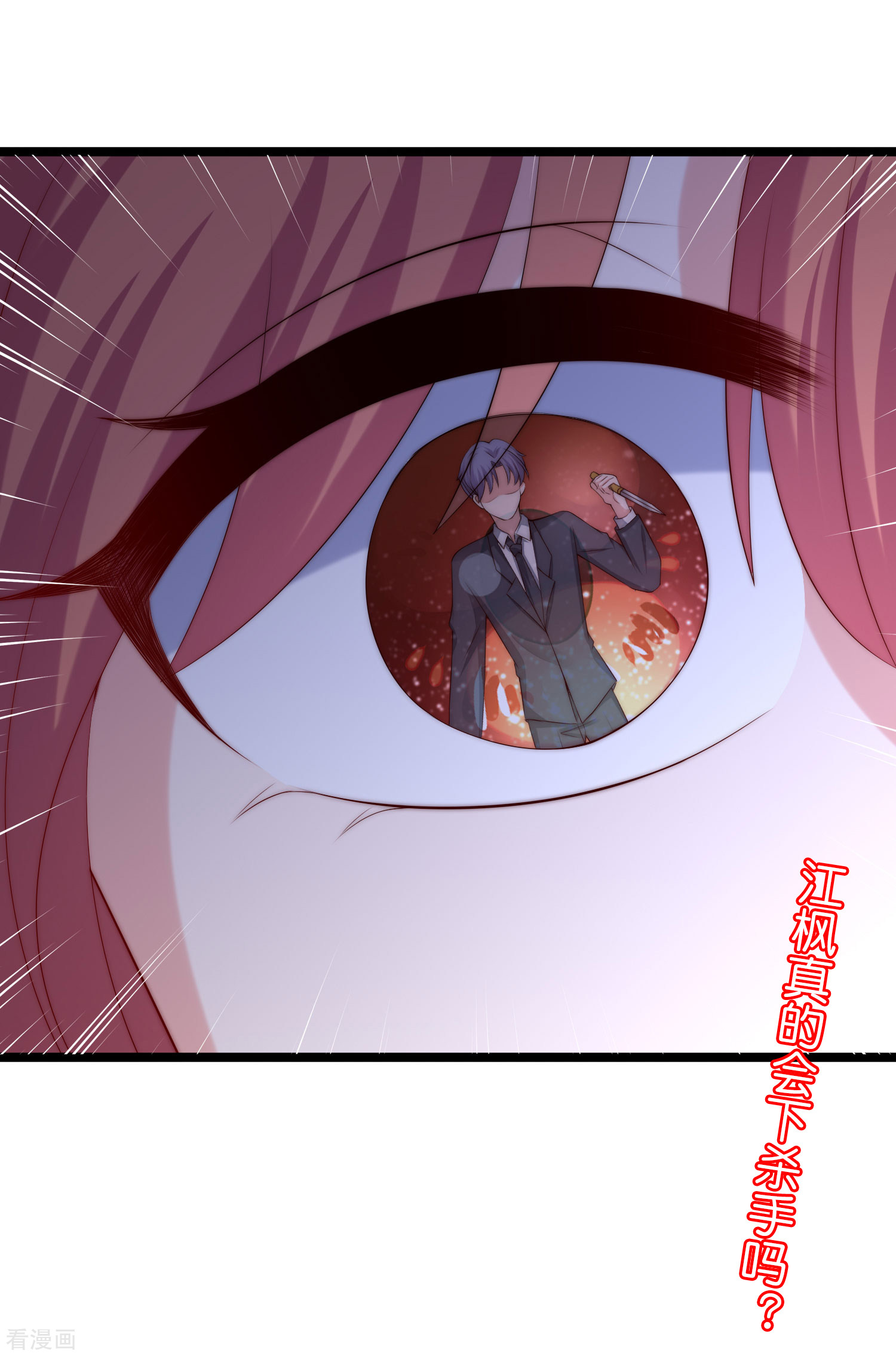 渣男总裁别想逃299话