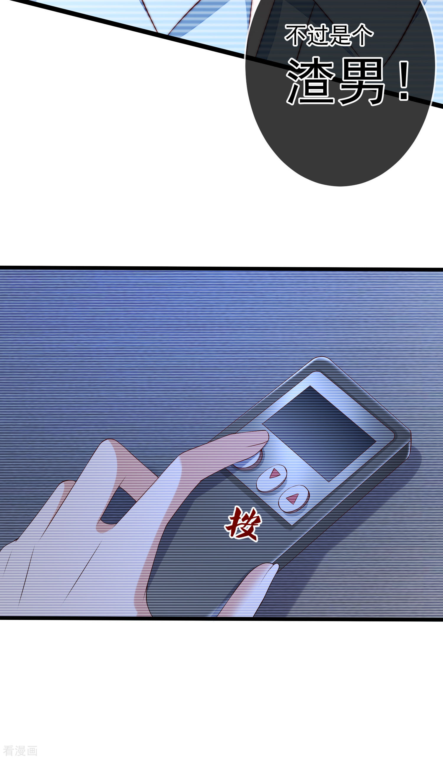 渣男总裁别想逃299话