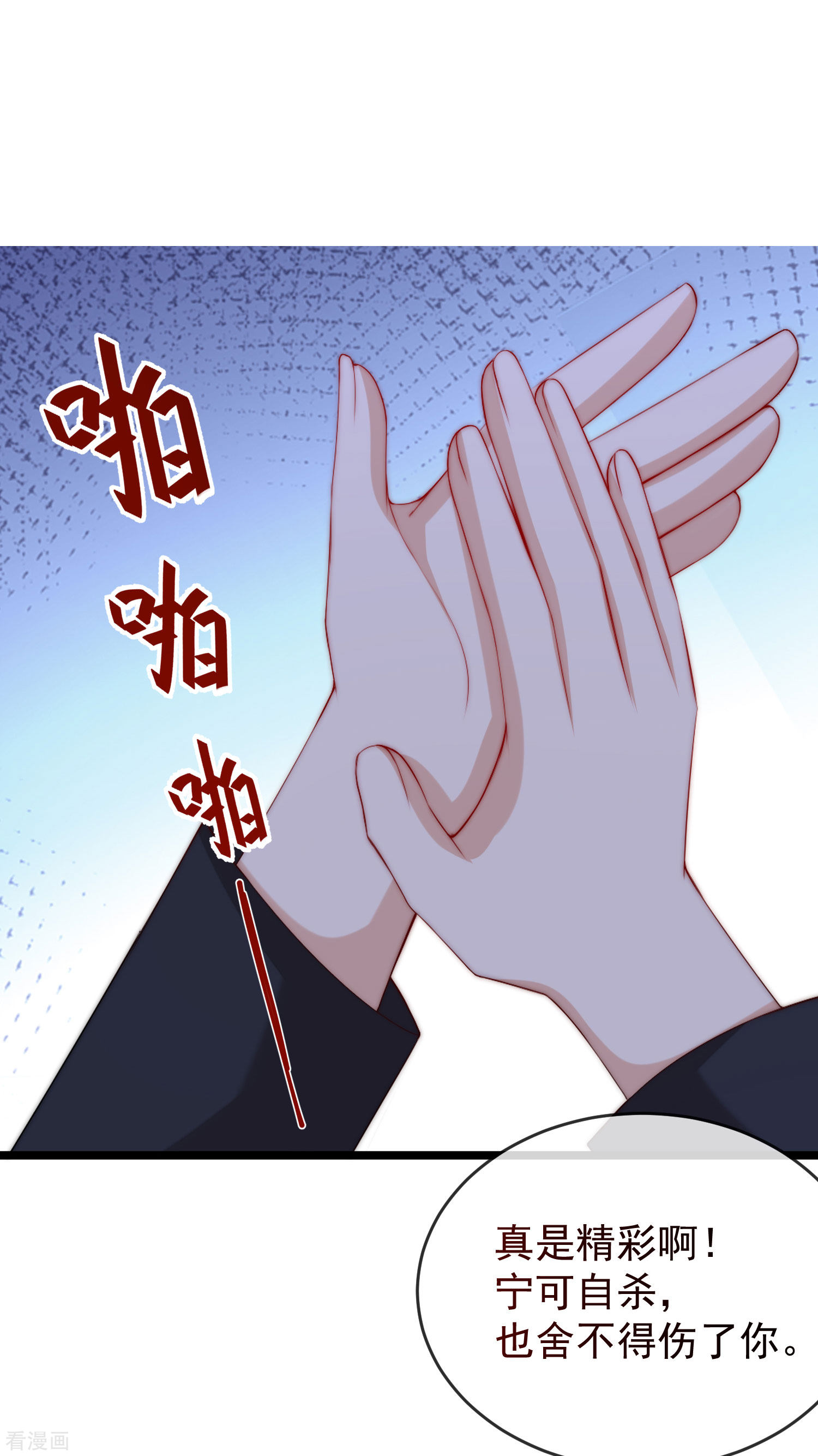 渣男总裁别想逃300话