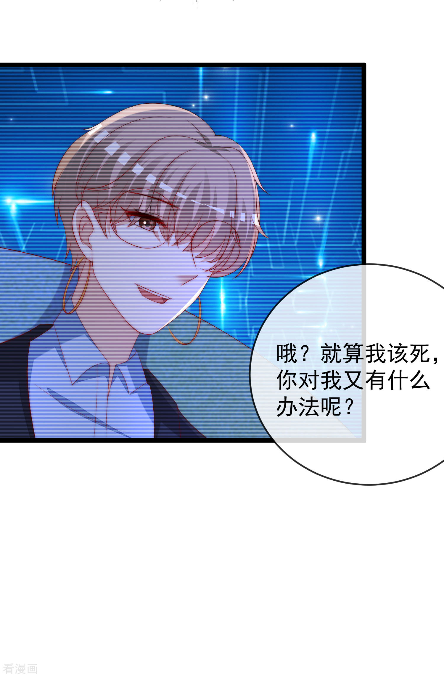 渣男总裁别想逃300话