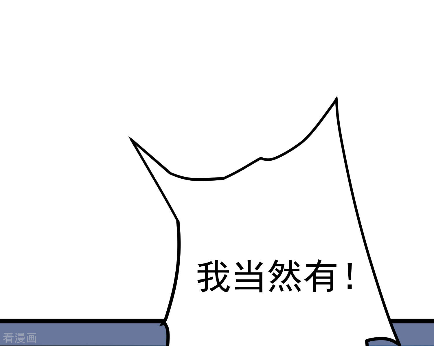 渣男总裁别想逃300话