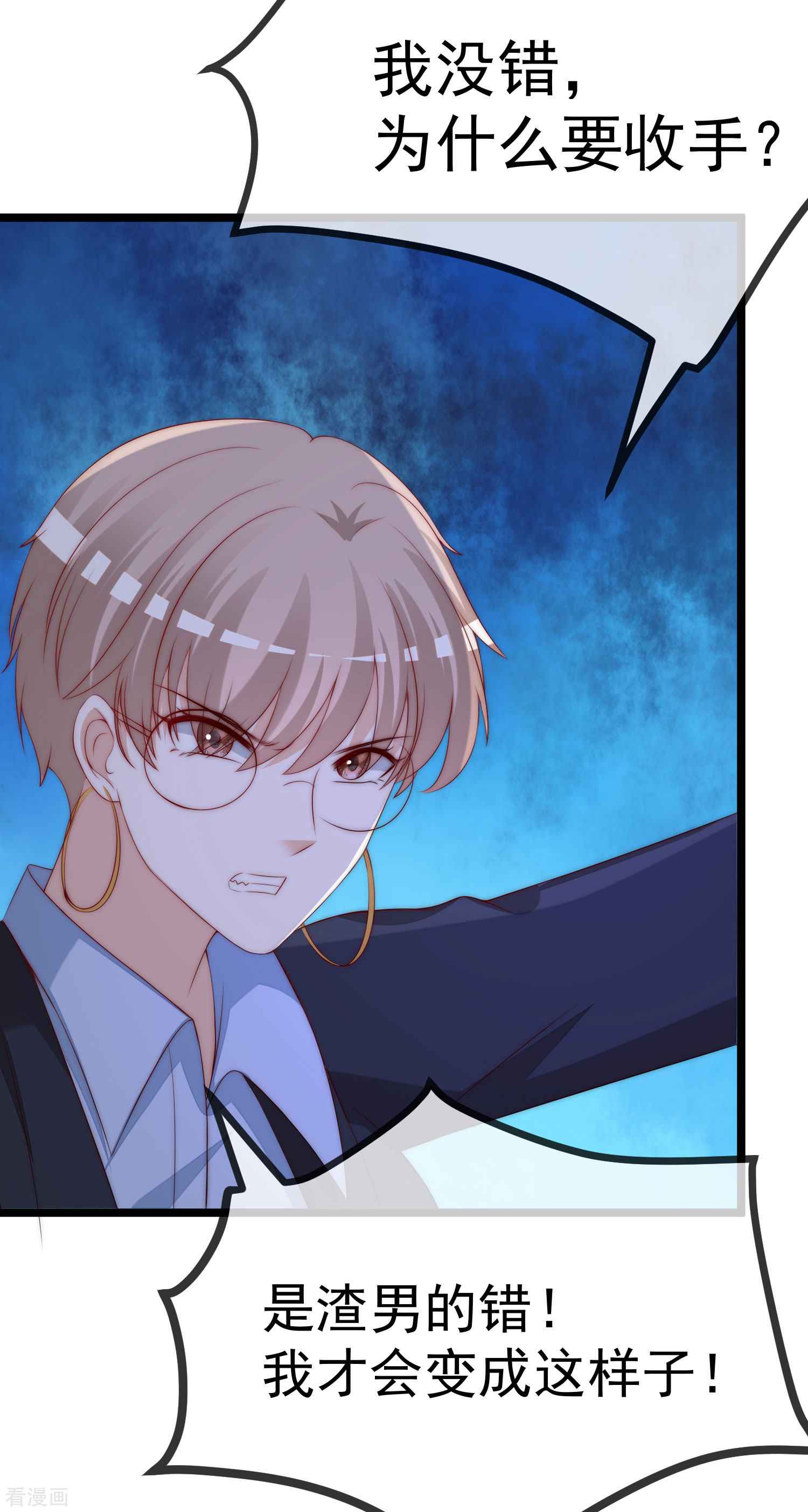 渣男总裁别想逃300话