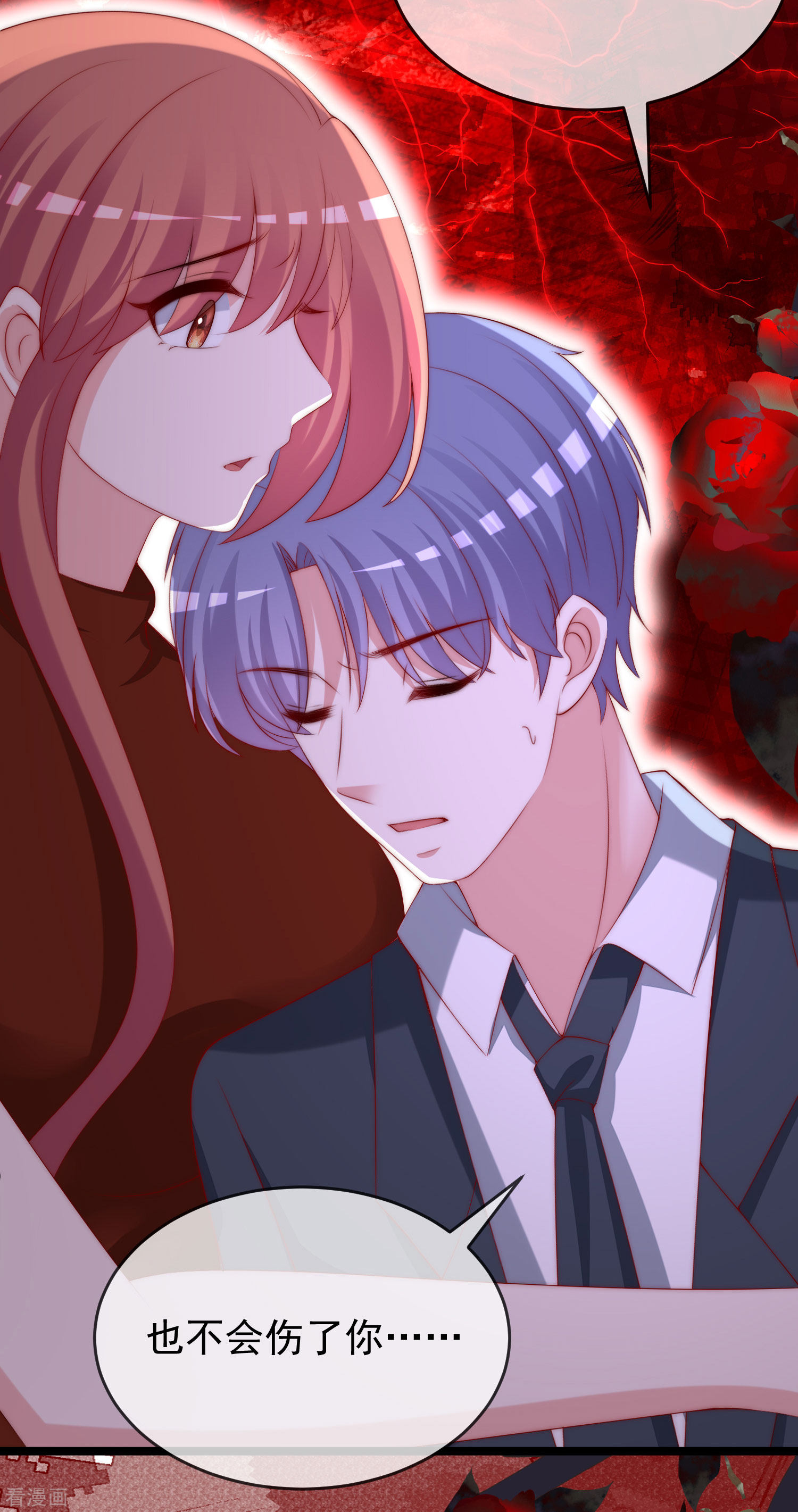 渣男总裁别想逃300话