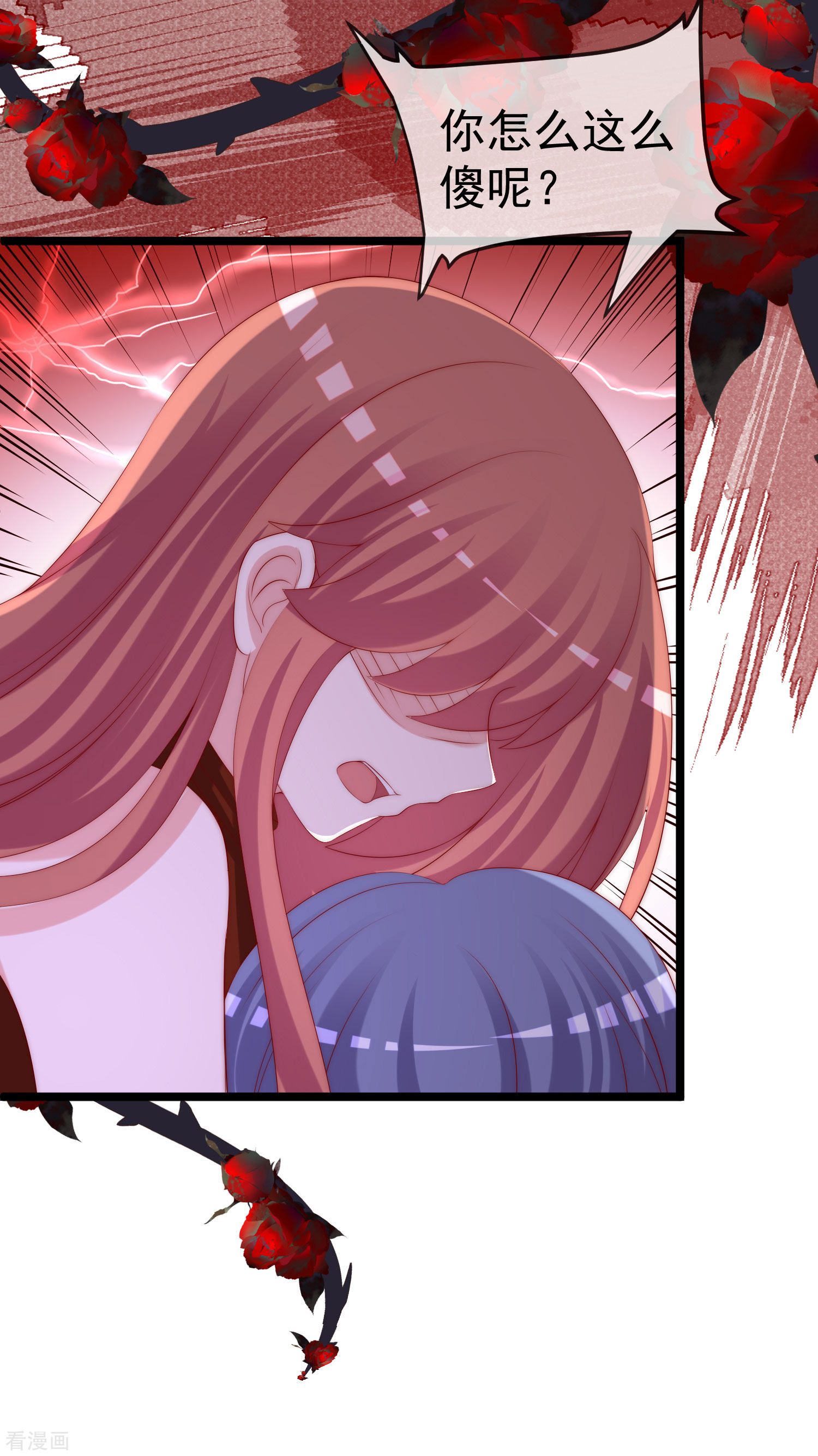 渣男总裁别想逃300话