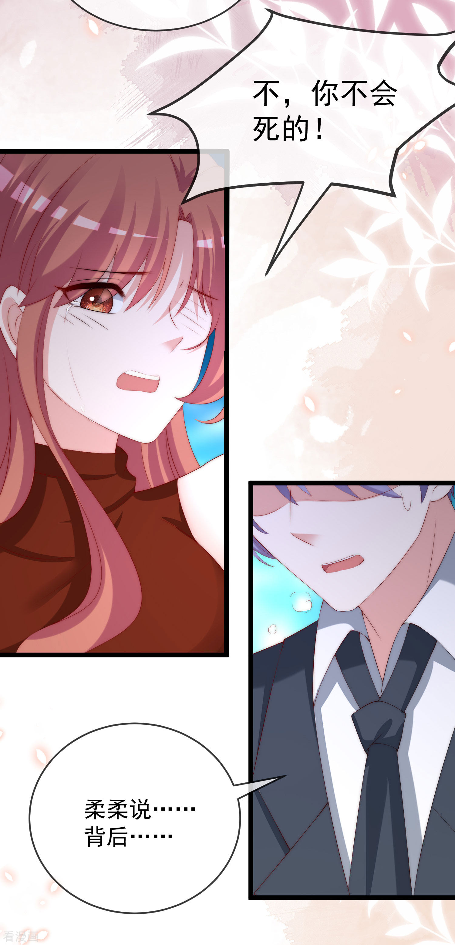 渣男总裁别想逃300话