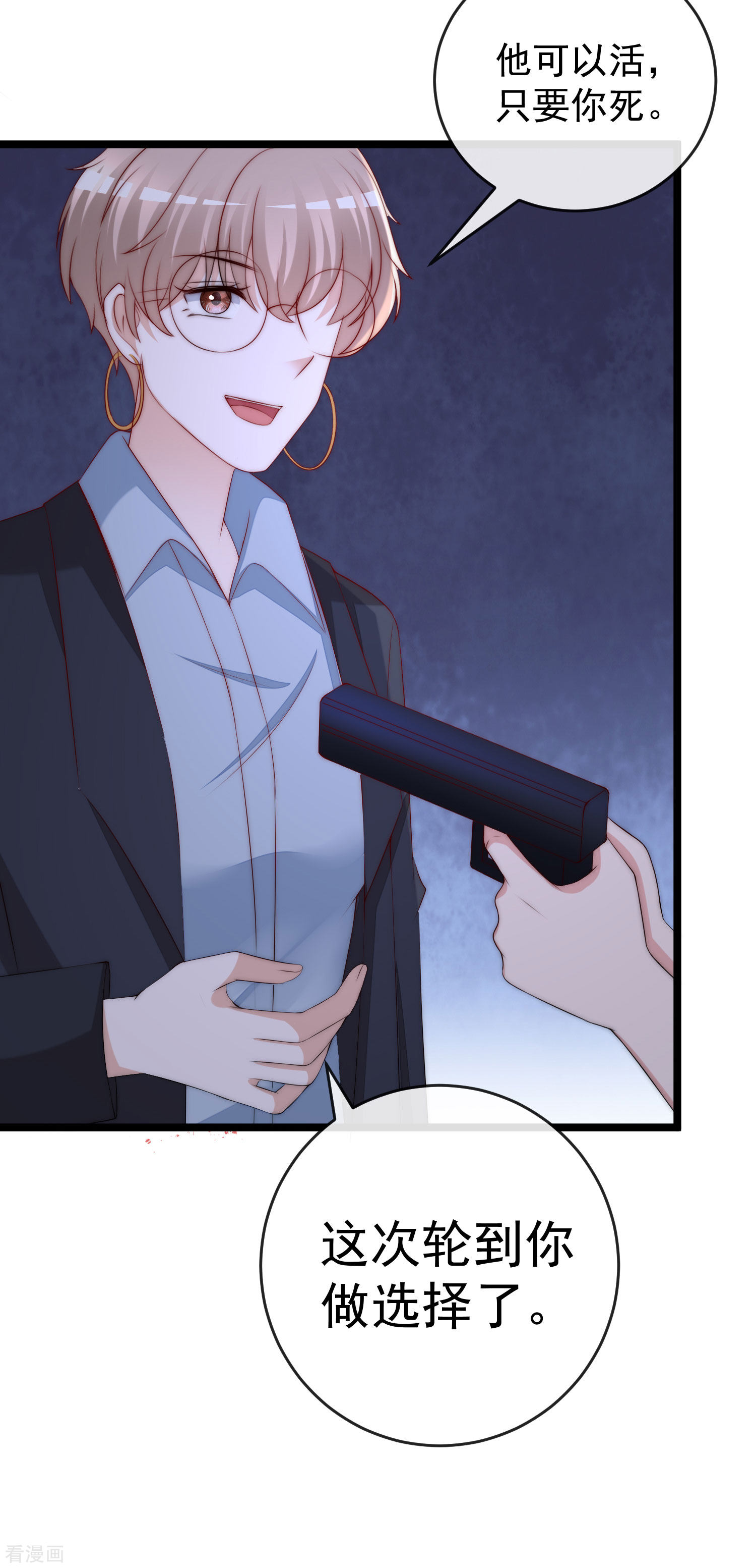 渣男总裁别想逃301话