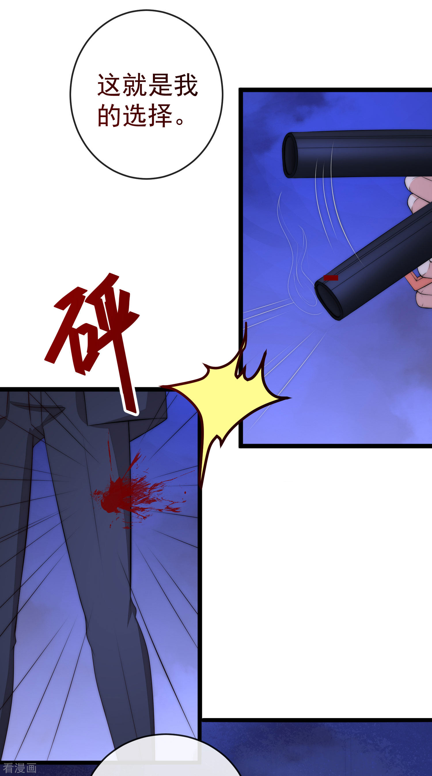 渣男总裁别想逃301话