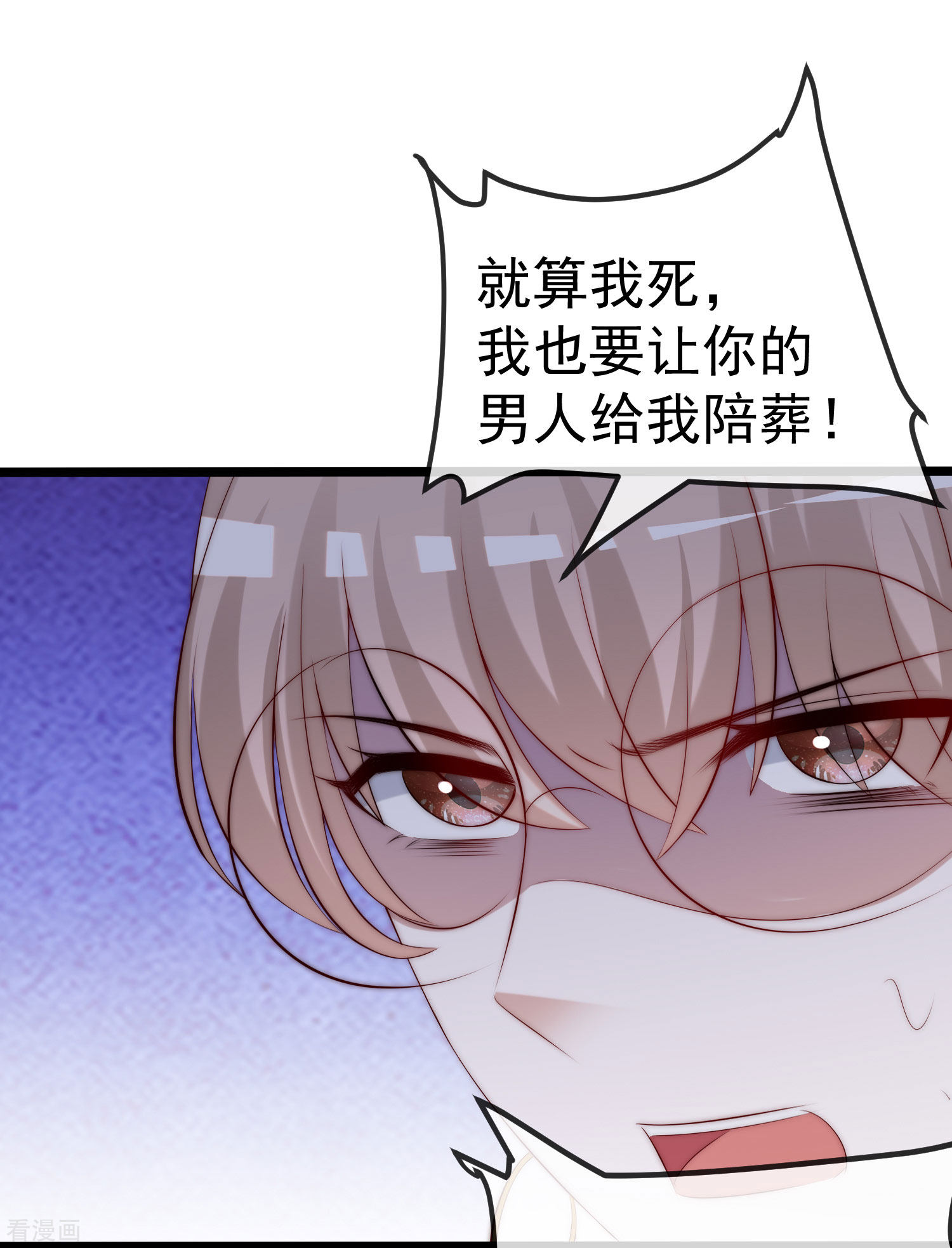 渣男总裁别想逃301话