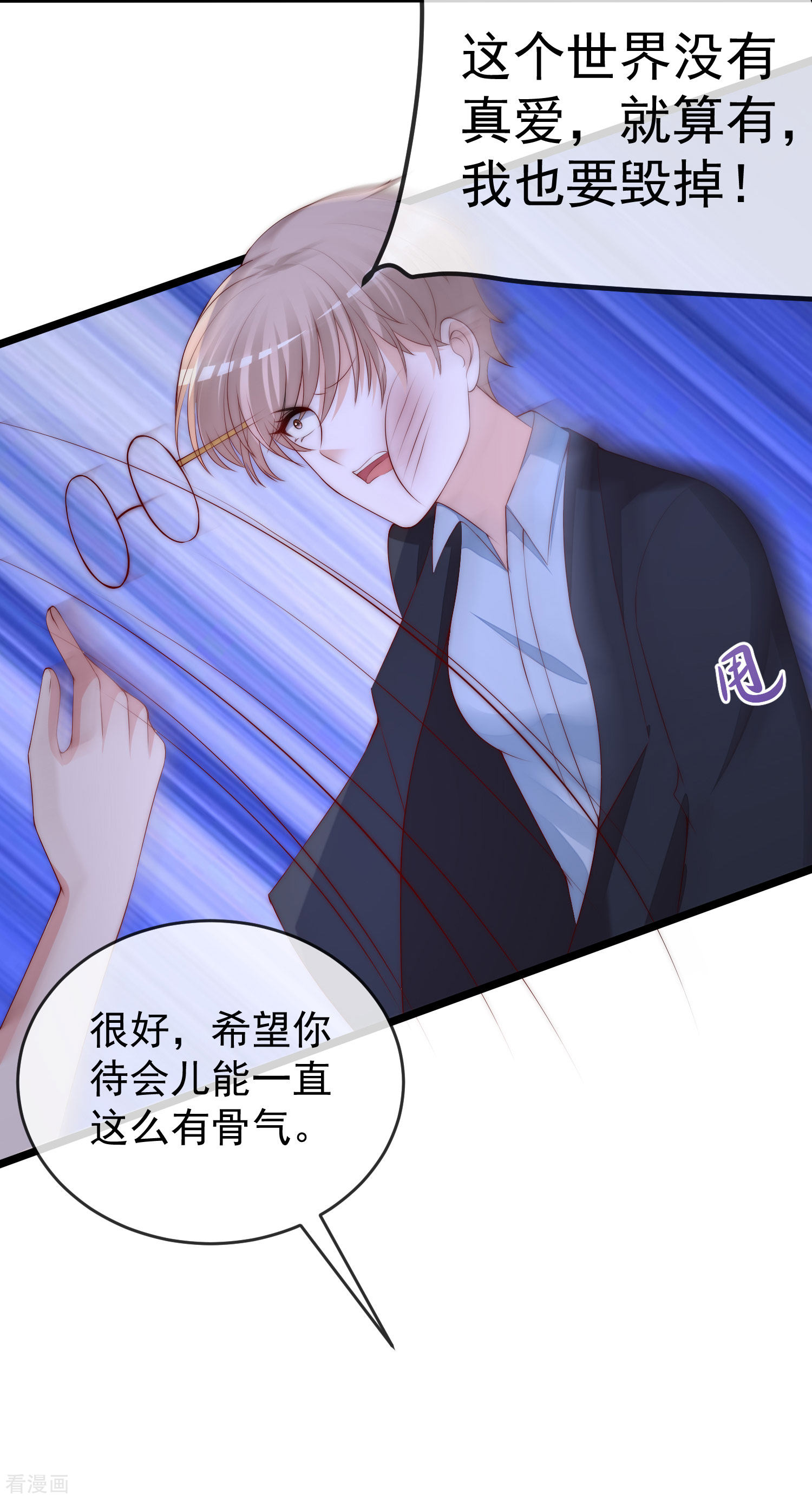 渣男总裁别想逃301话