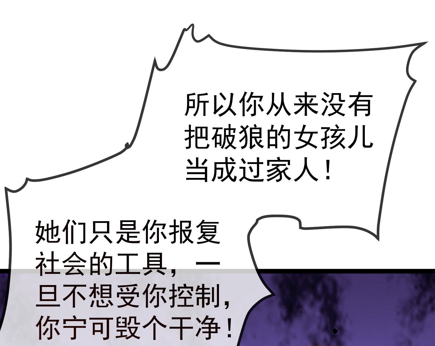 渣男总裁别想逃301话