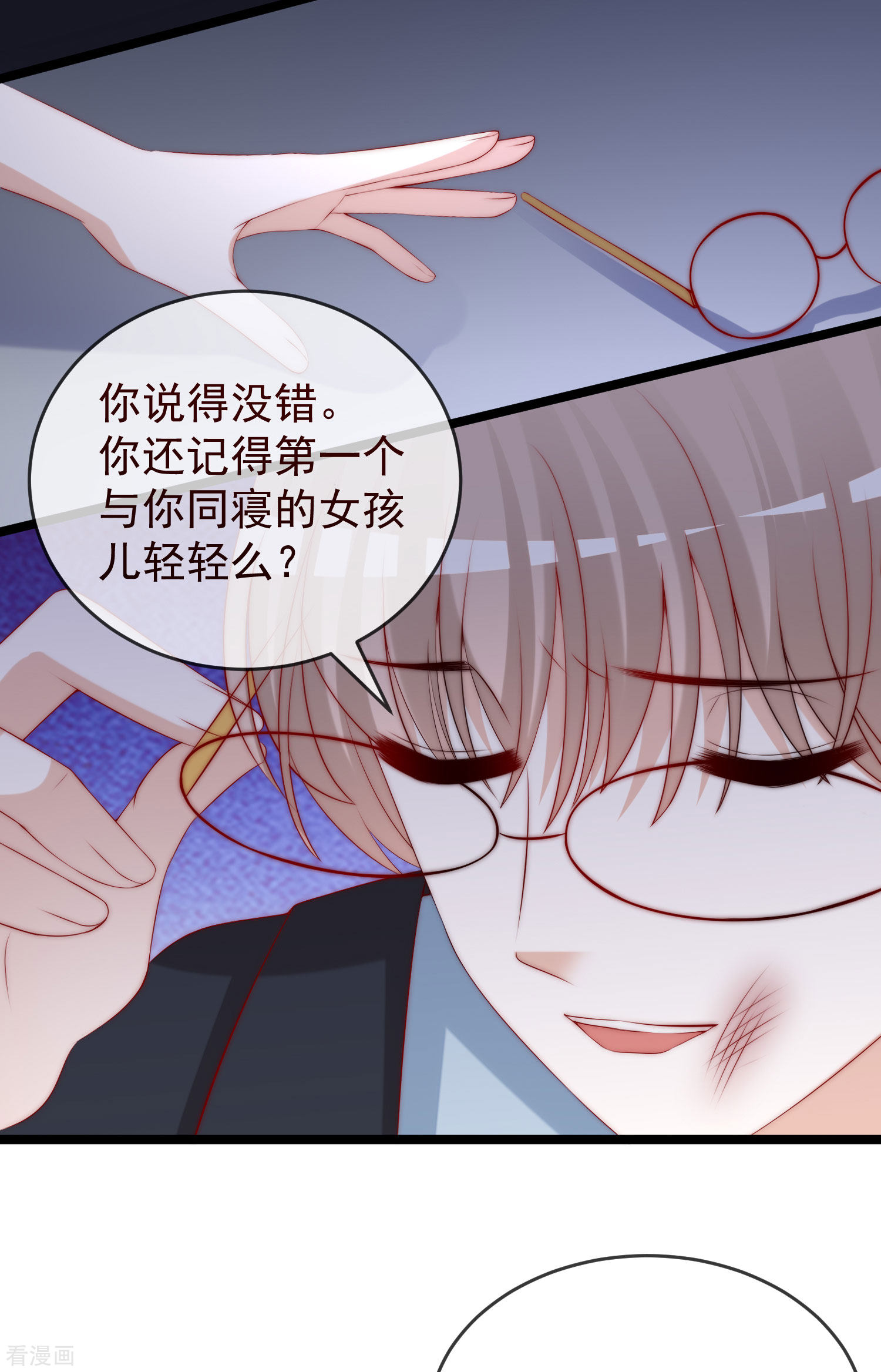 渣男总裁别想逃301话