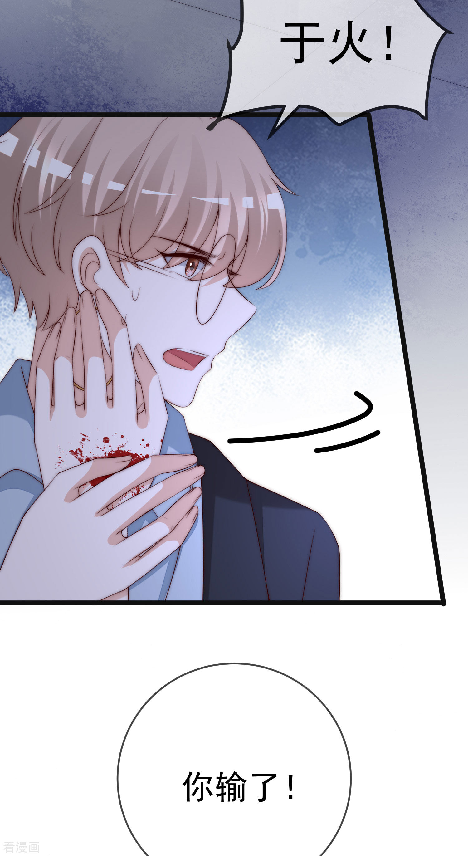 渣男总裁别想逃301话