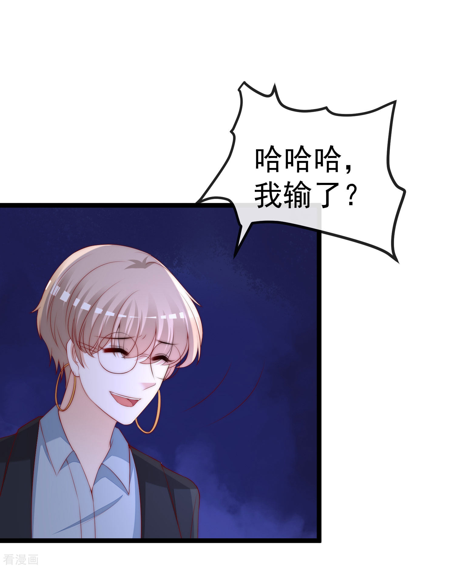 渣男总裁别想逃301话