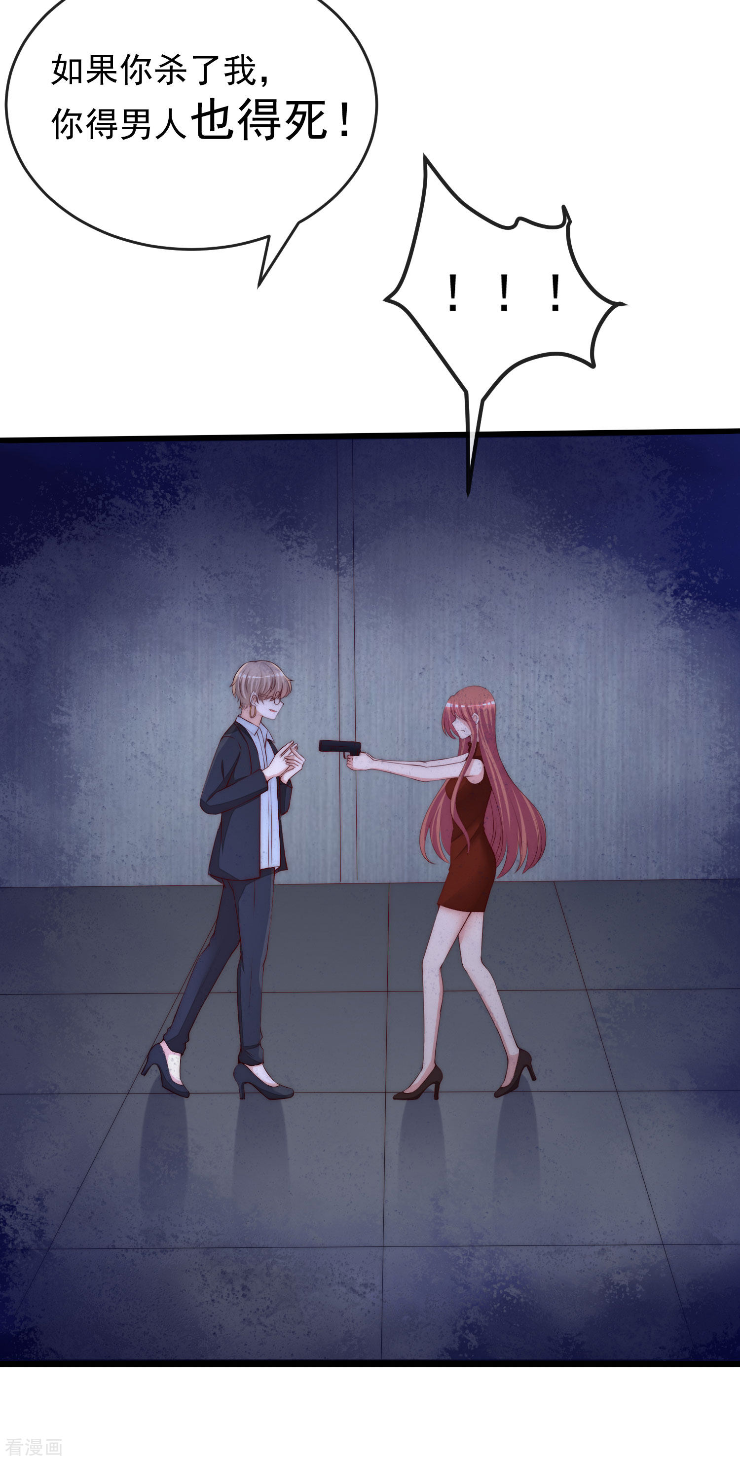 渣男总裁别想逃301话