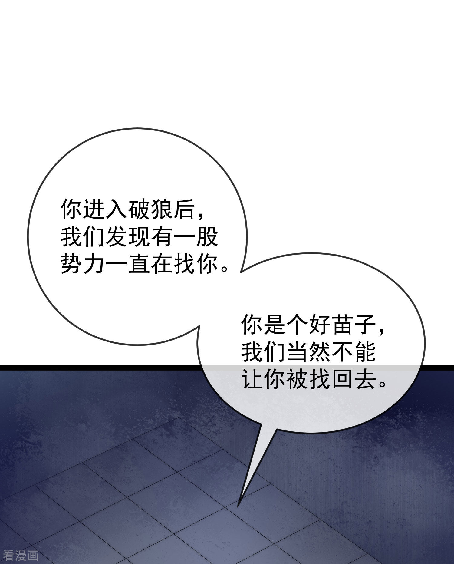 渣男总裁别想逃302话