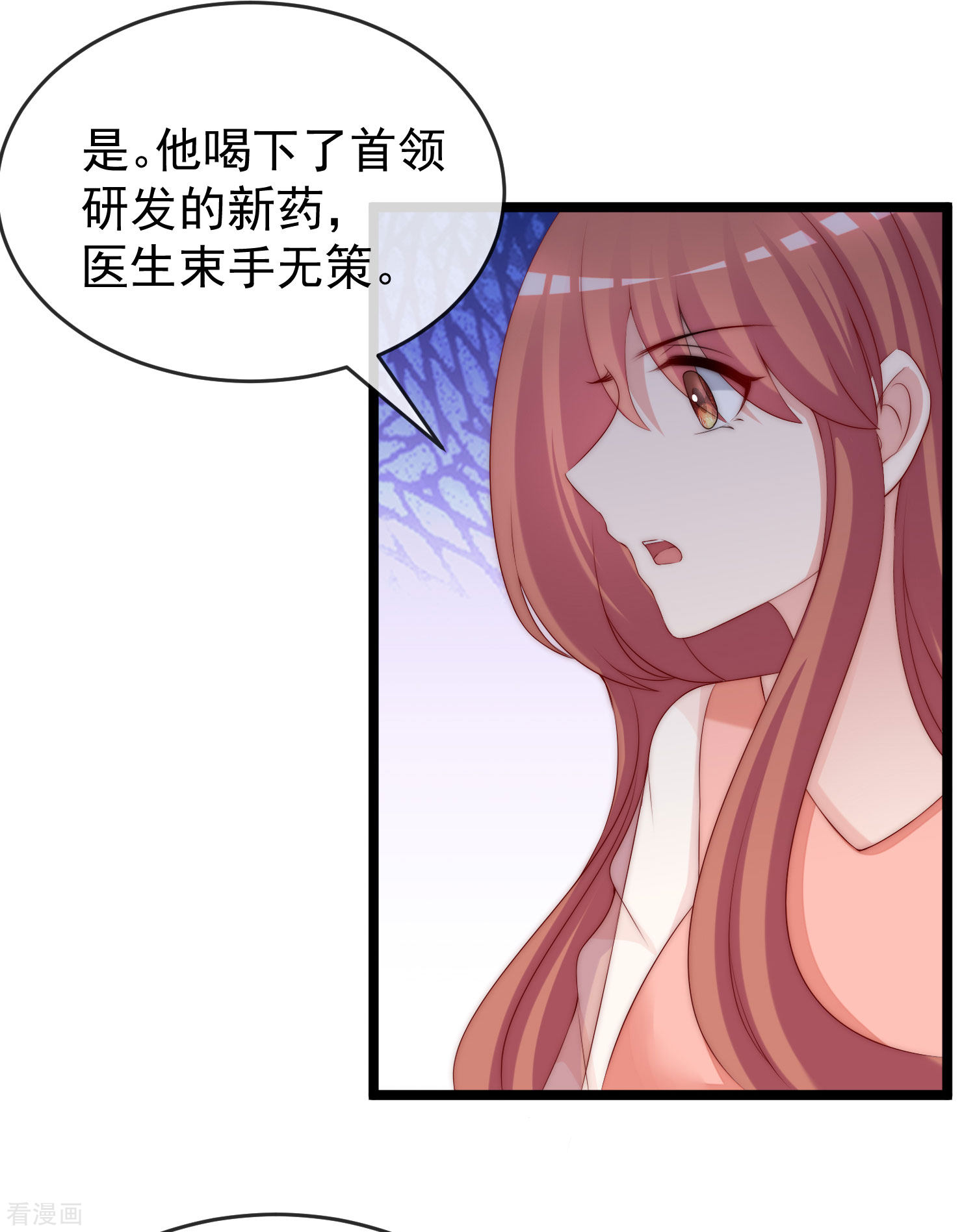 渣男总裁别想逃302话