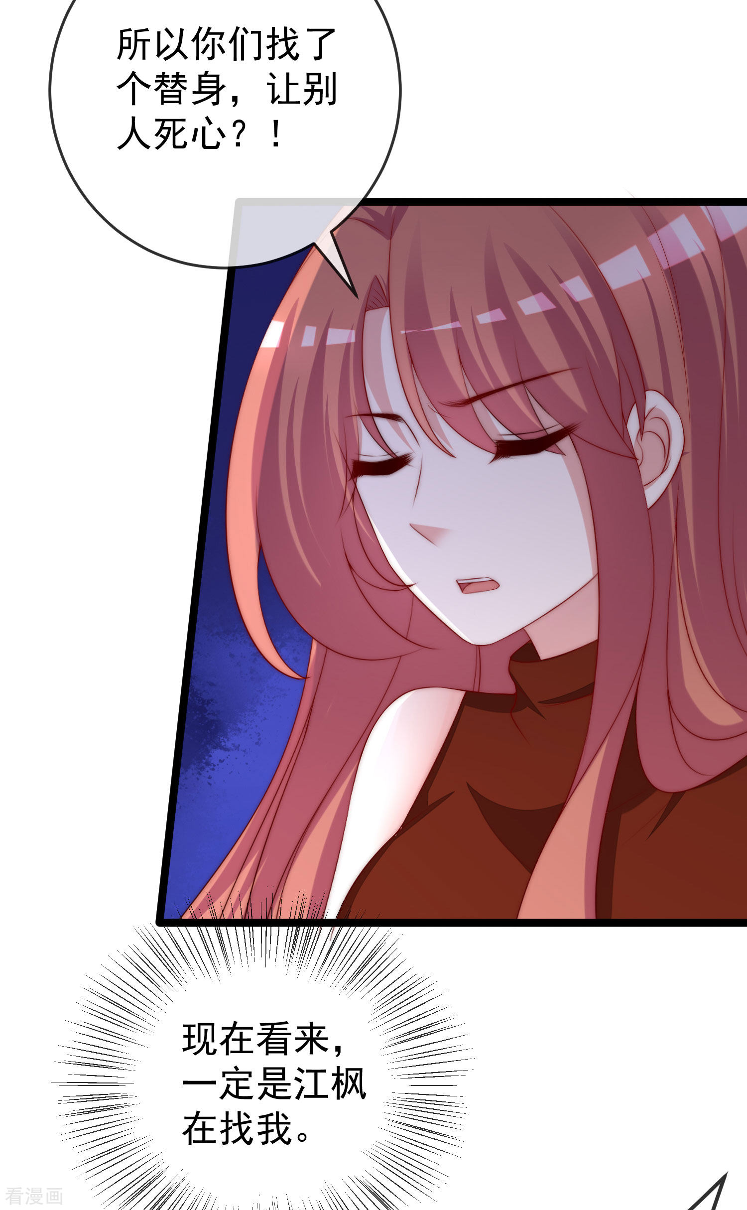 渣男总裁别想逃302话