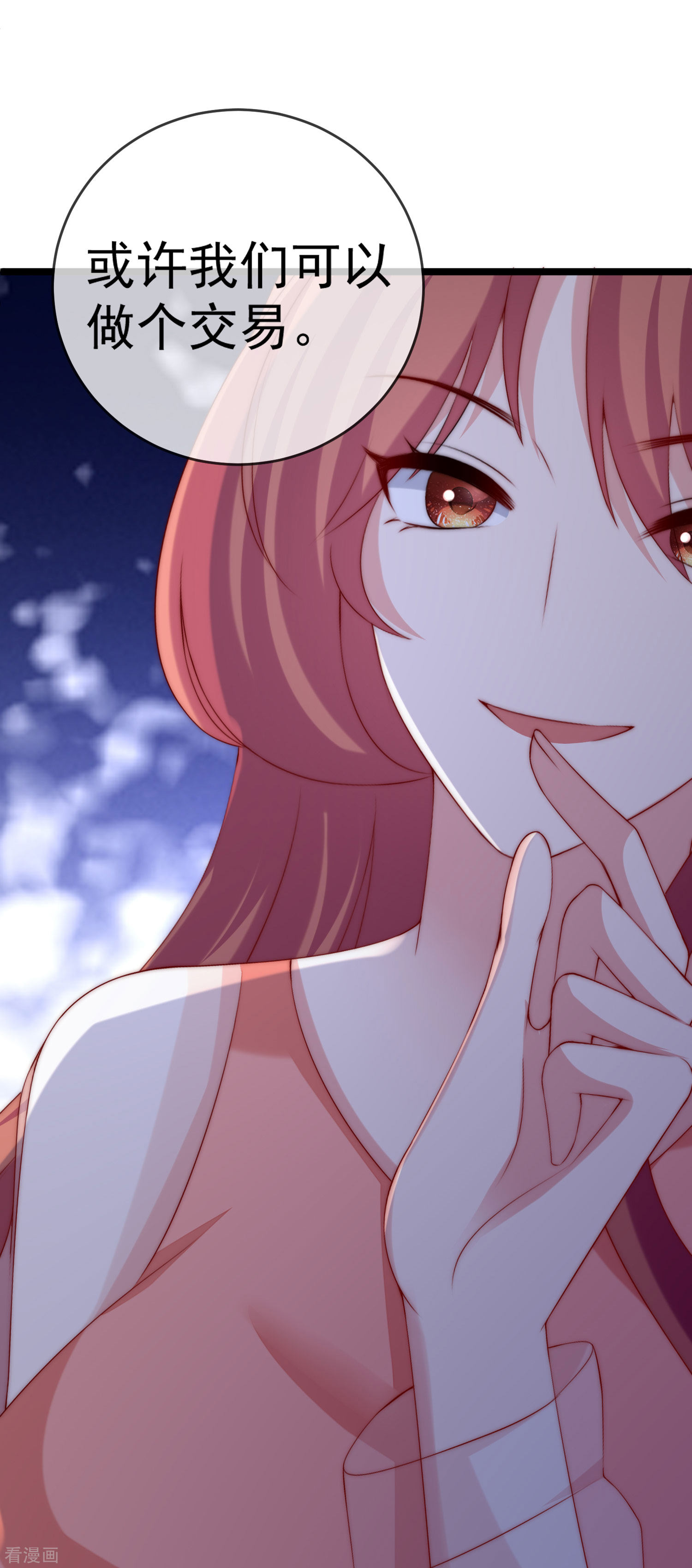 渣男总裁别想逃302话