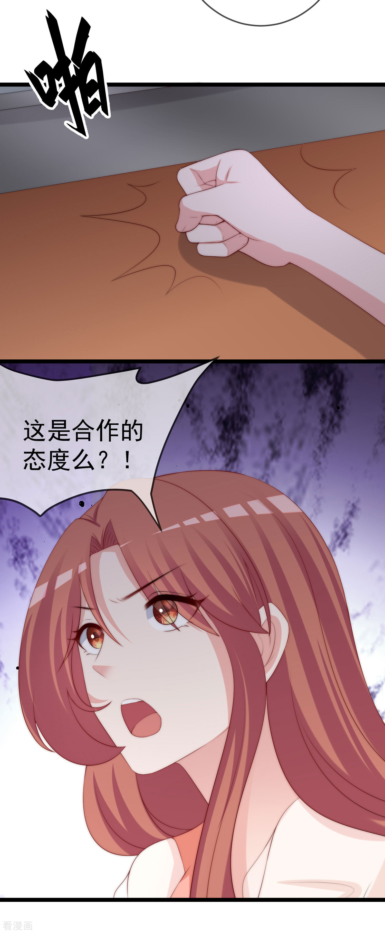 渣男总裁别想逃303话