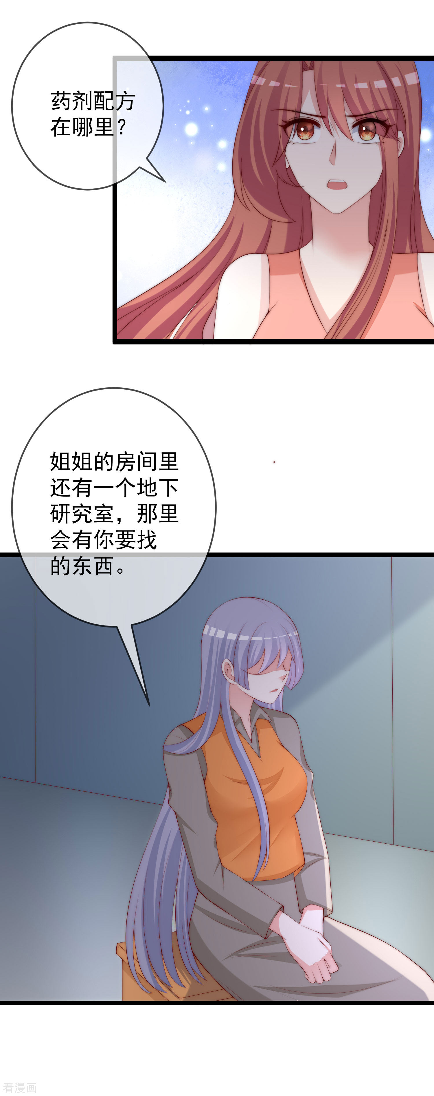 渣男总裁别想逃303话