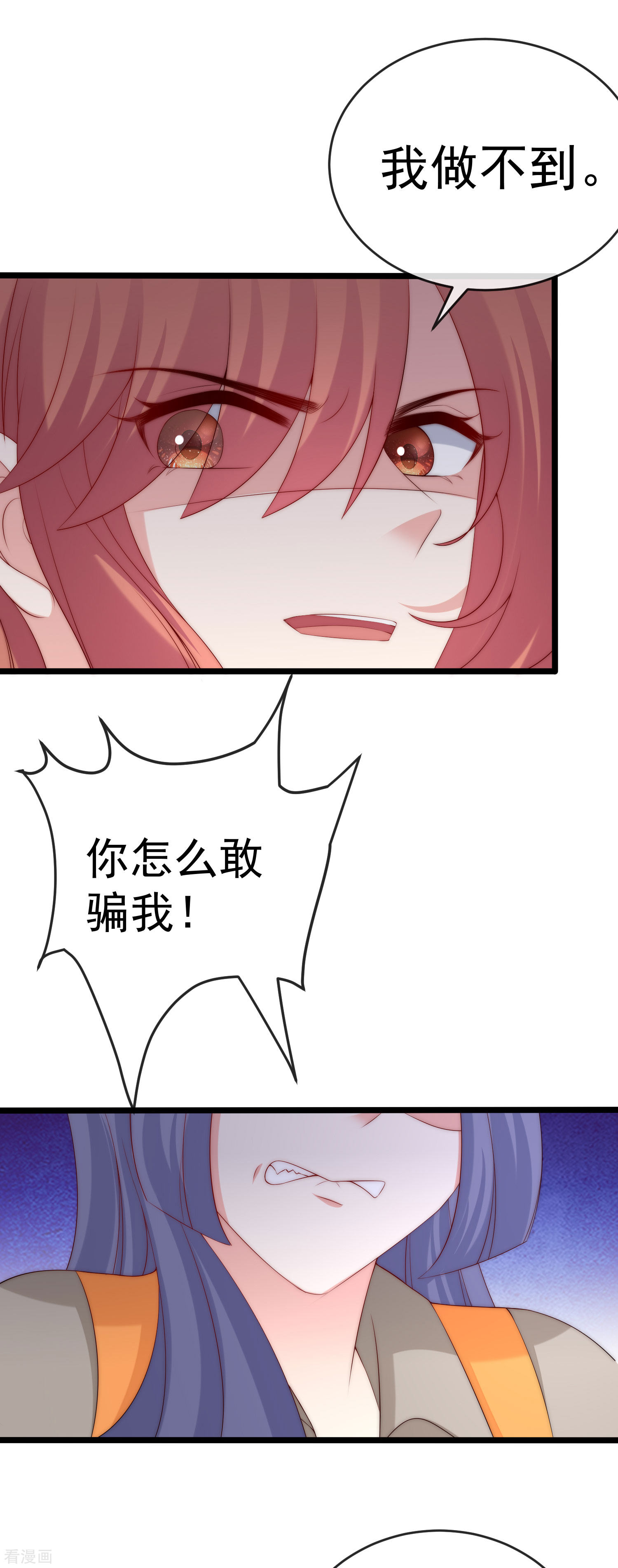 渣男总裁别想逃303话