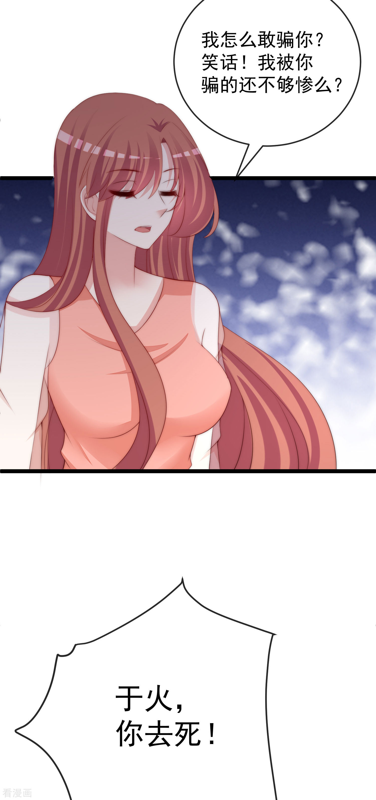 渣男总裁别想逃303话