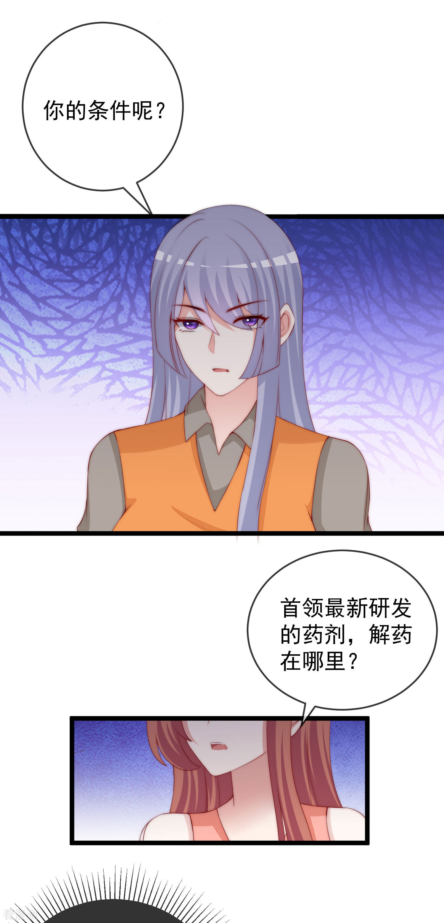 渣男总裁别想逃303话