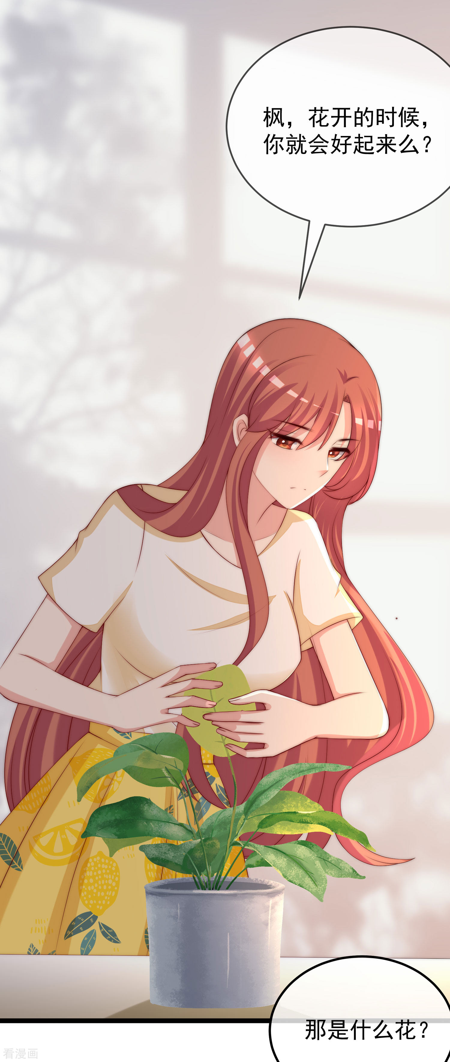 渣男总裁别想逃303话