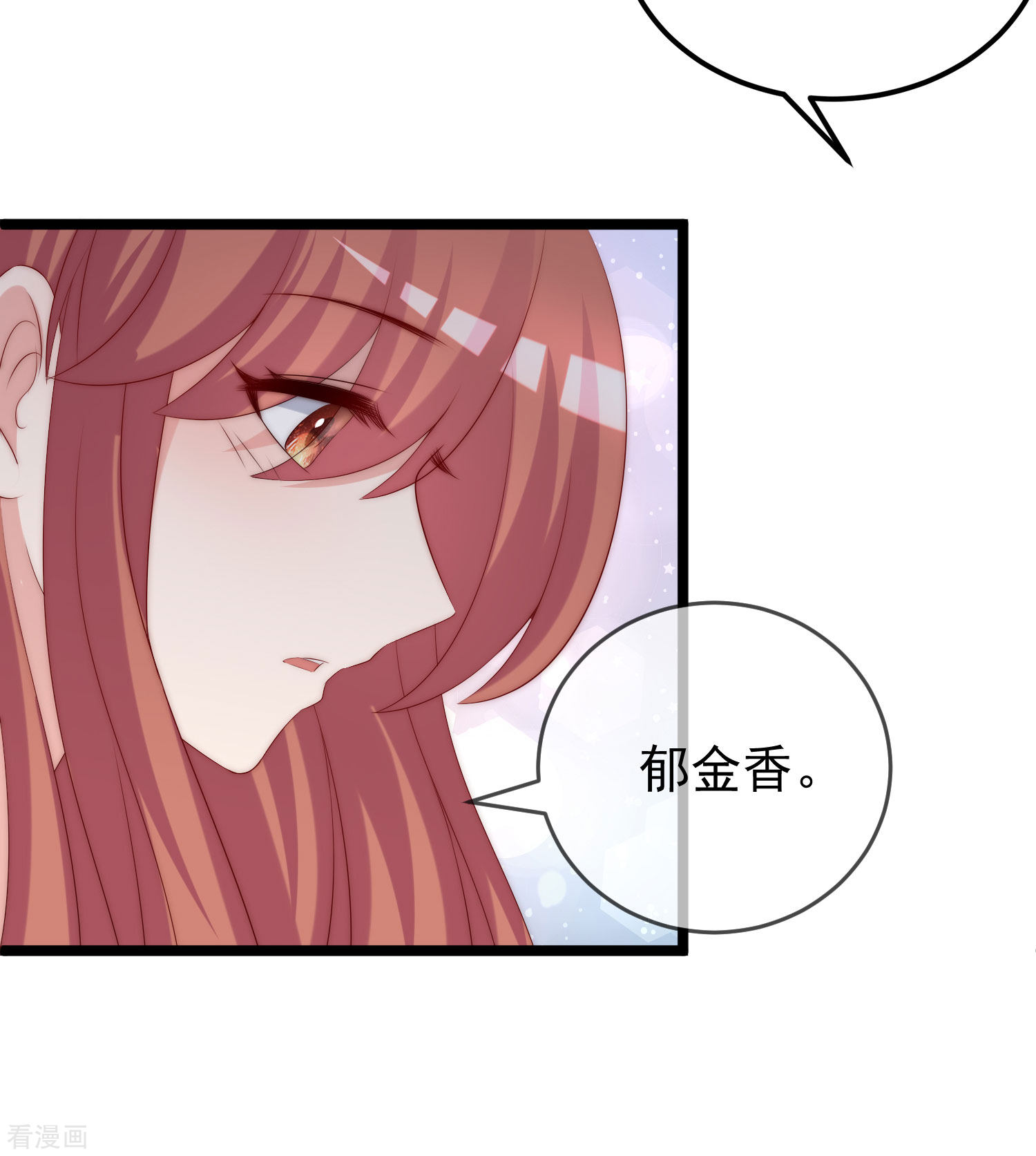 渣男总裁别想逃303话