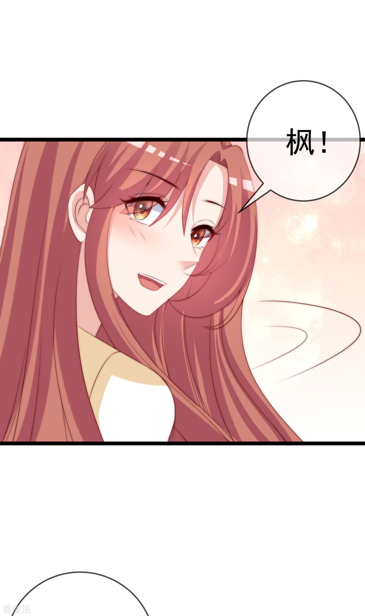 渣男总裁别想逃303话