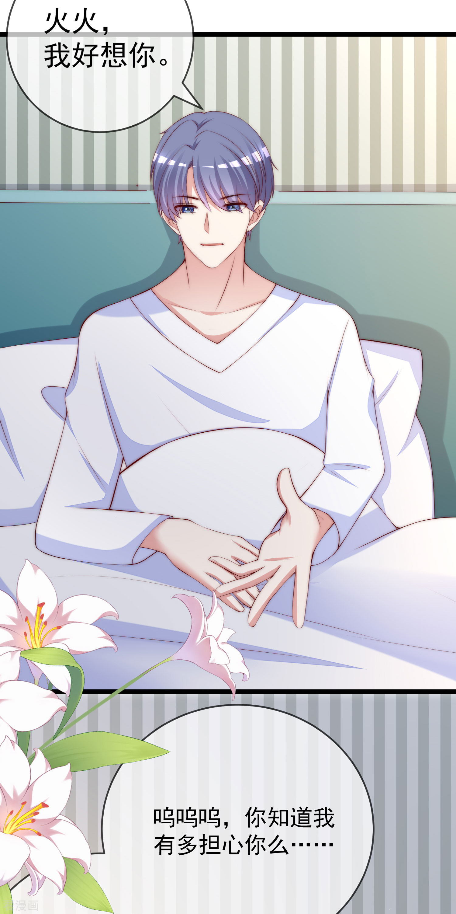 渣男总裁别想逃303话