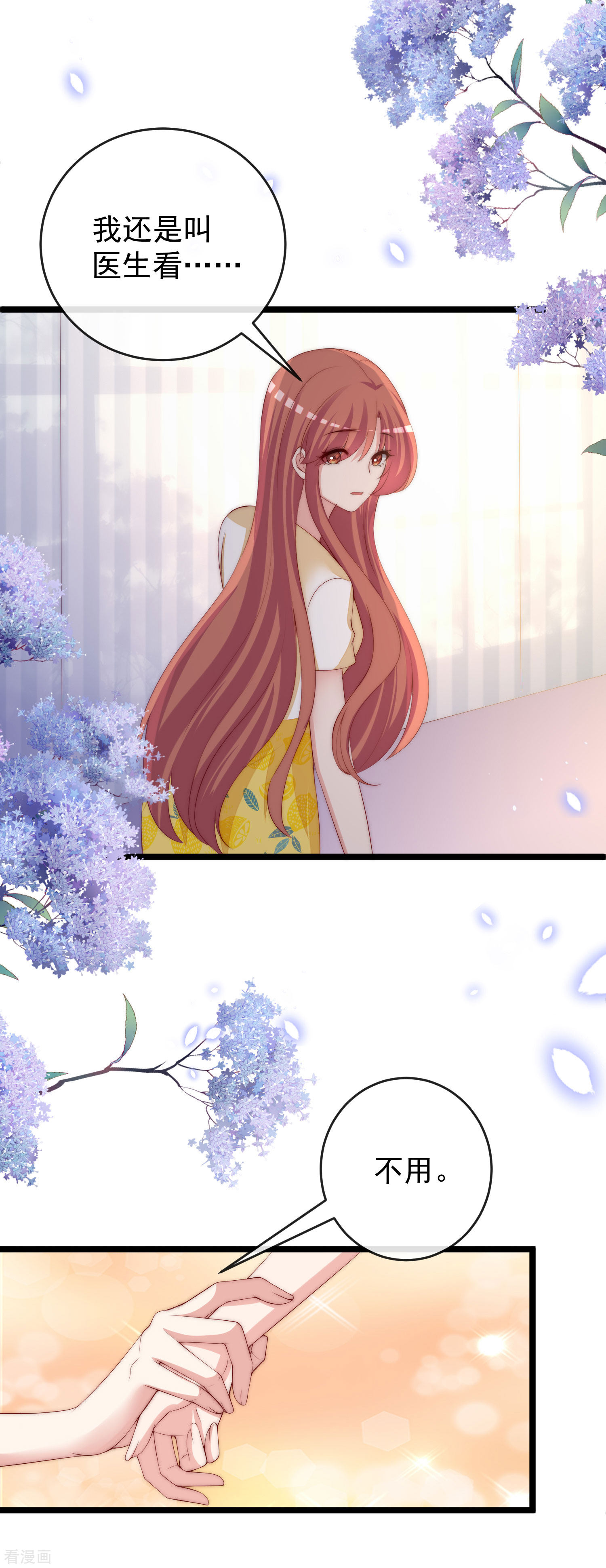 渣男总裁别想逃303话