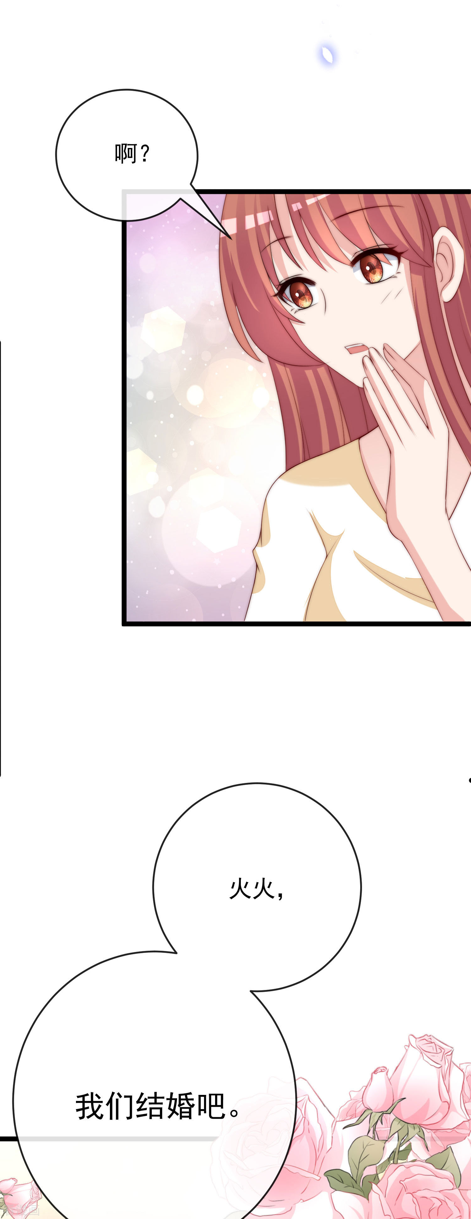 渣男总裁别想逃303话