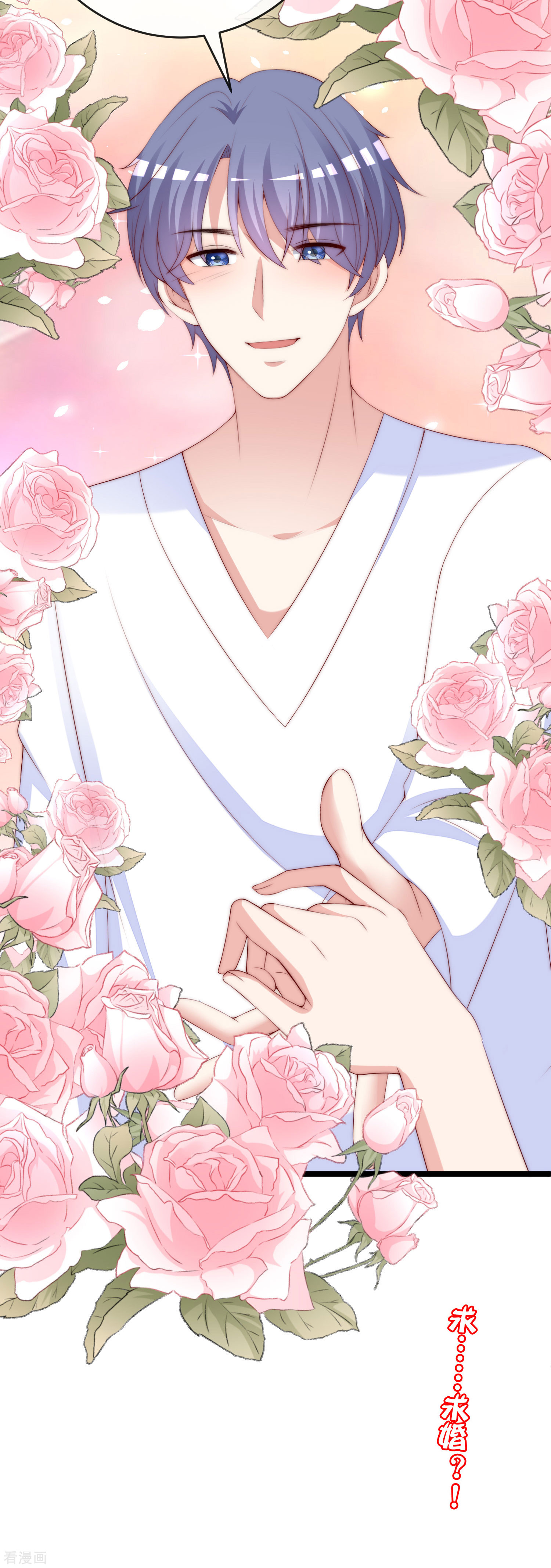 渣男总裁别想逃303话