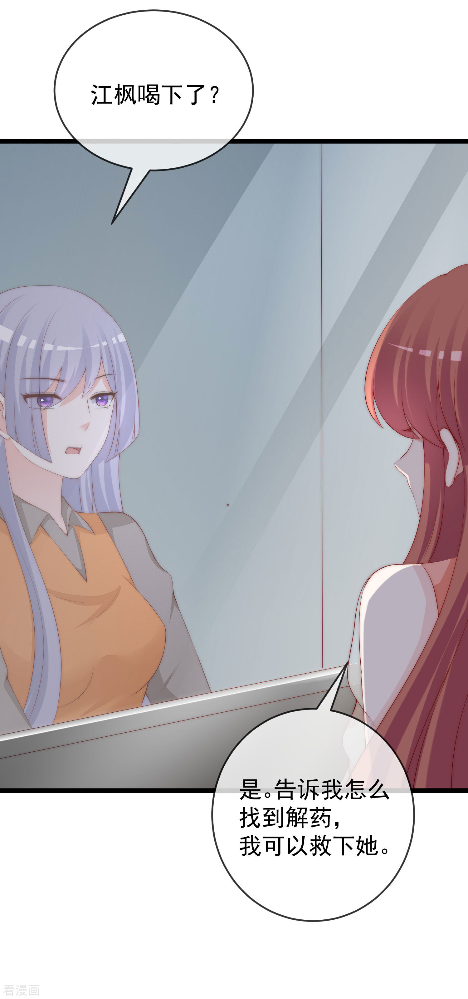 渣男总裁别想逃303话