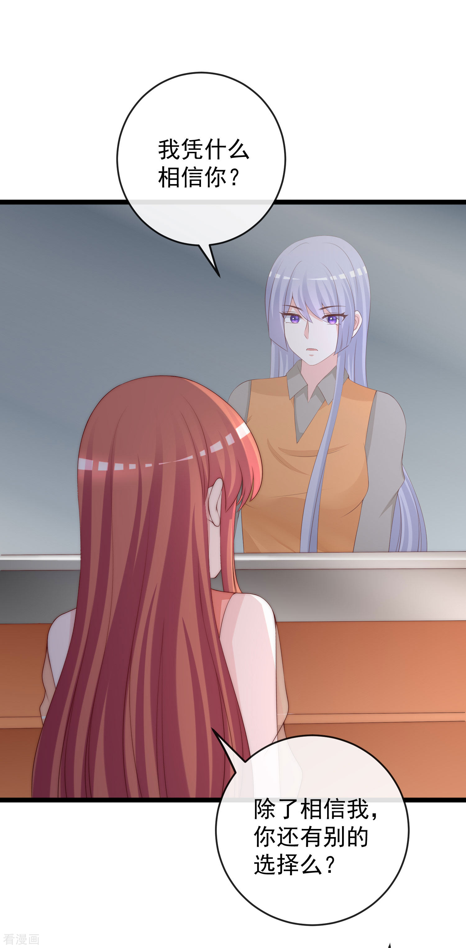 渣男总裁别想逃303话