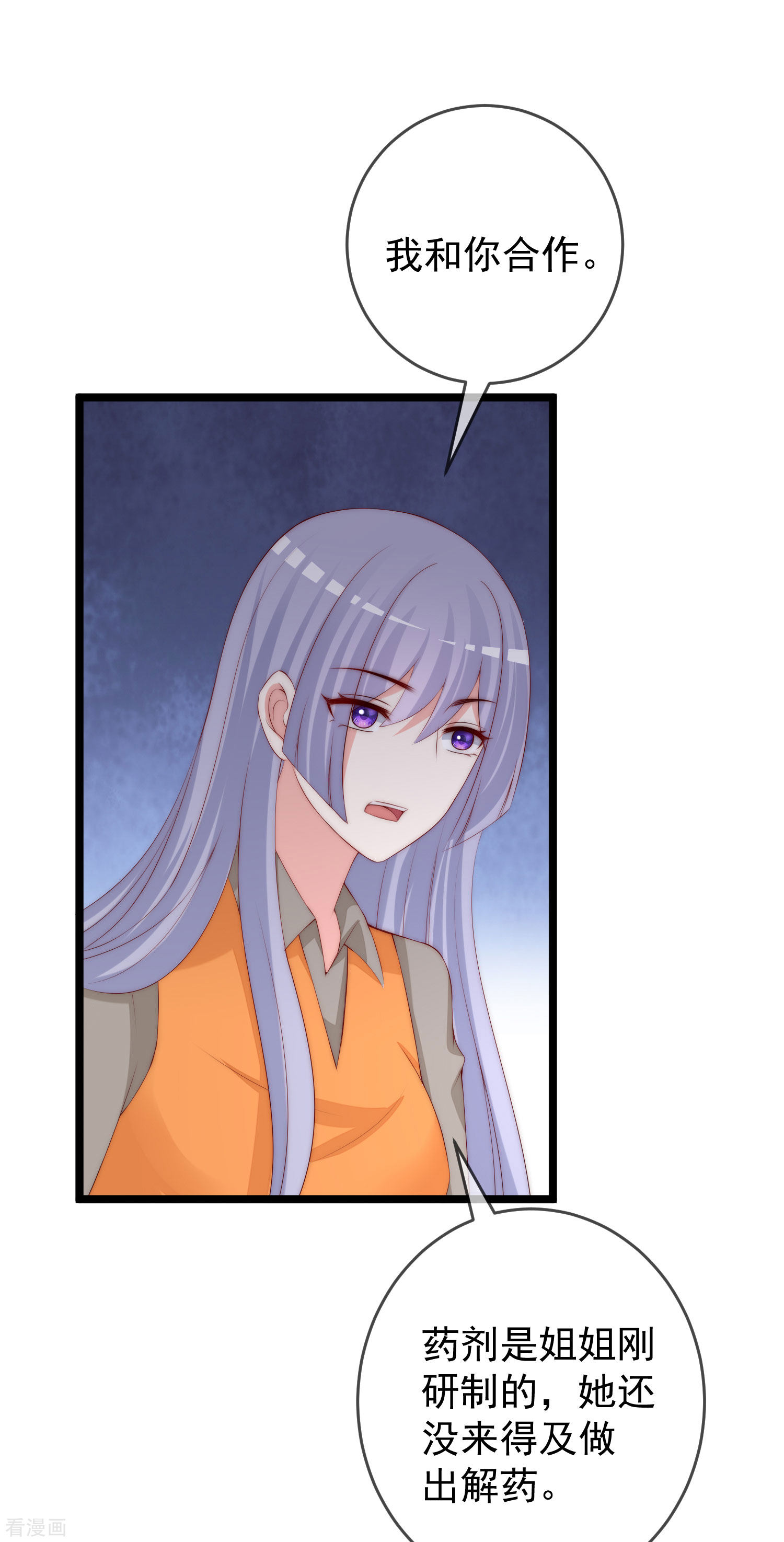 渣男总裁别想逃303话