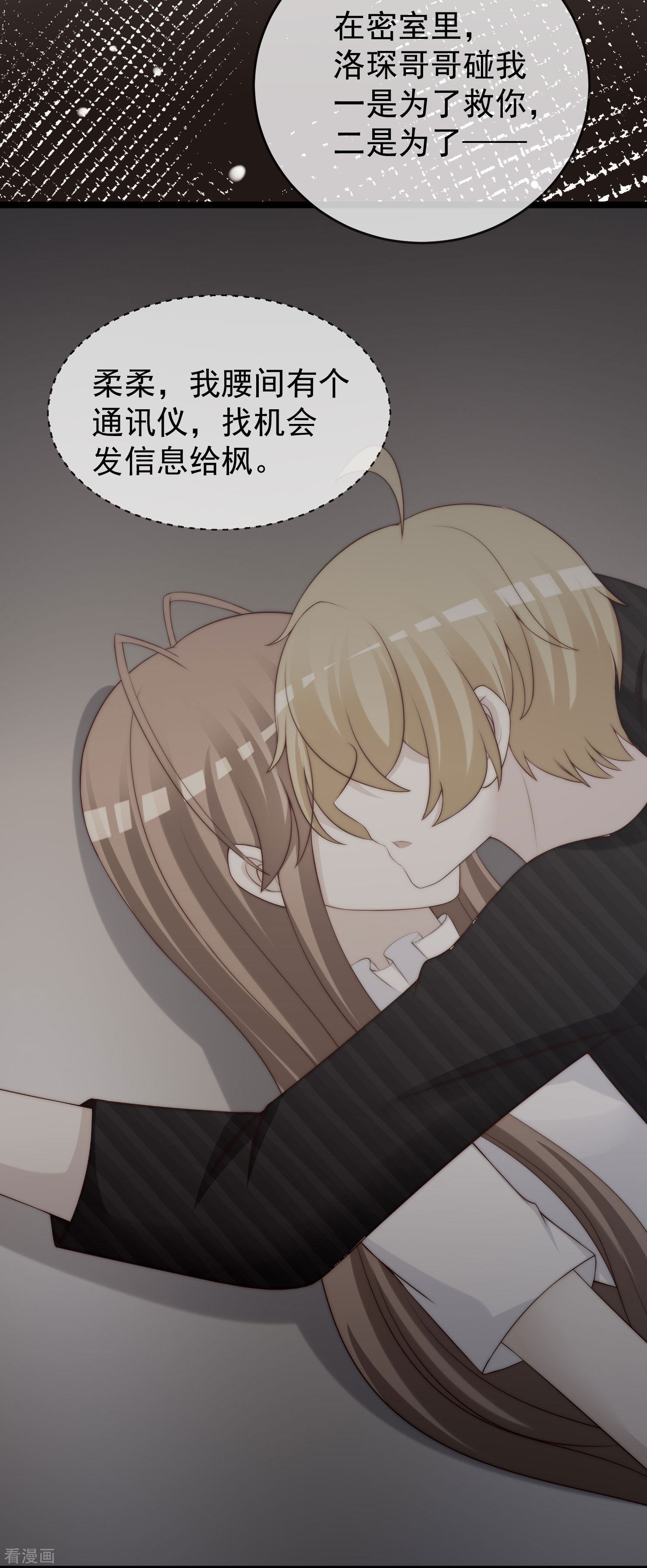 渣男总裁别想逃304话