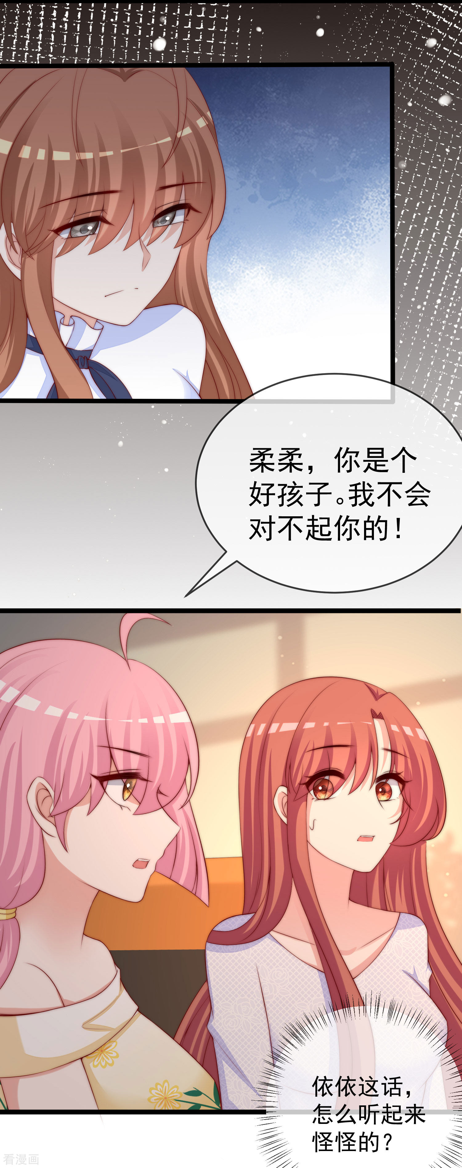 渣男总裁别想逃304话