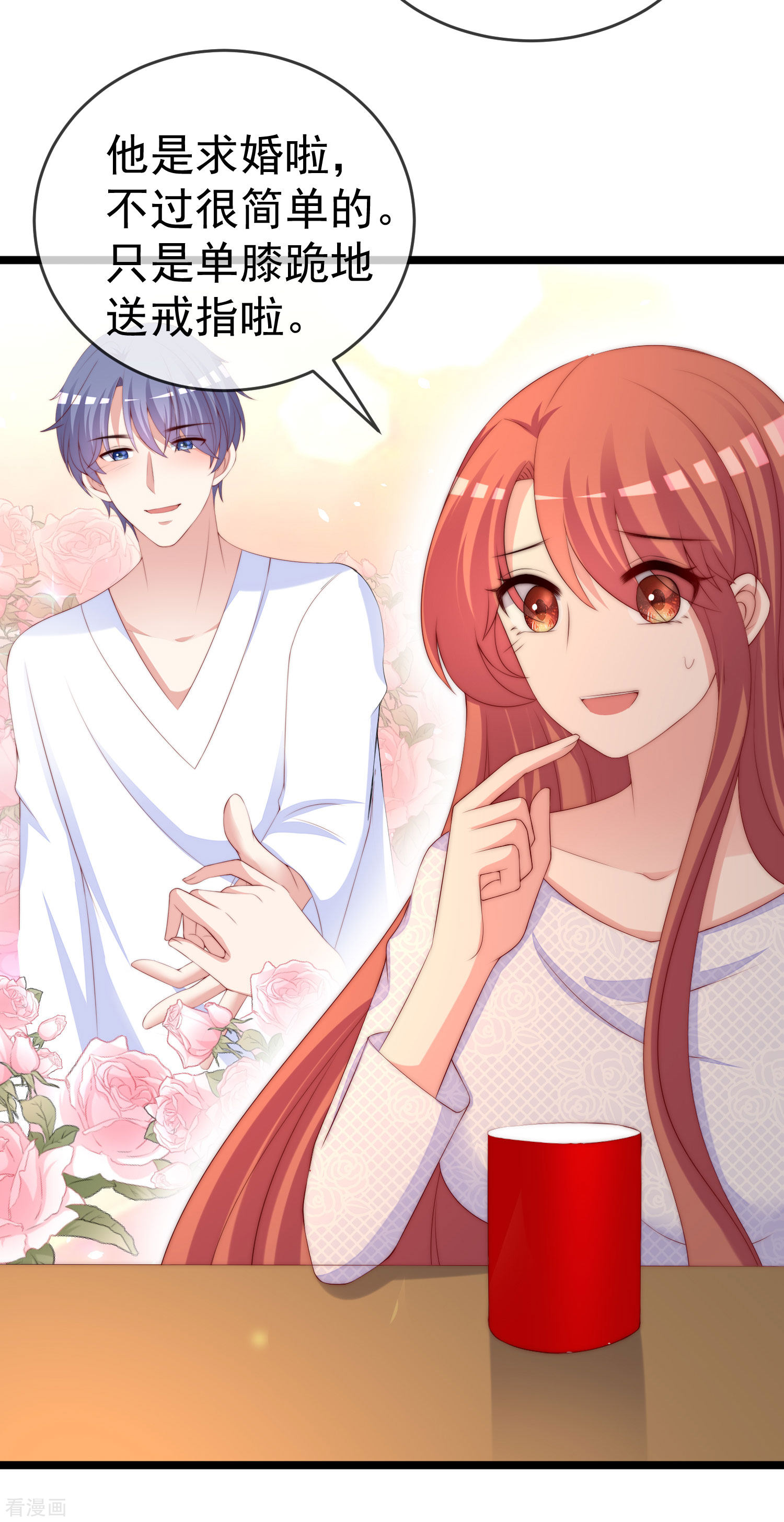 渣男总裁别想逃304话