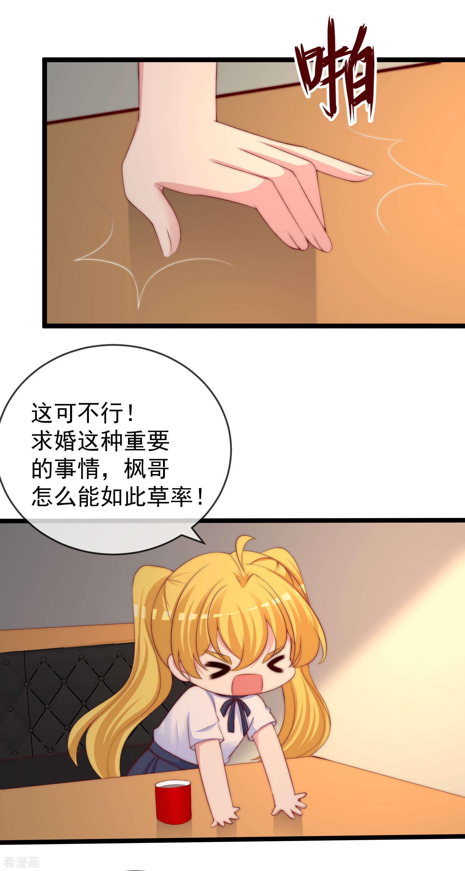 渣男总裁别想逃304话