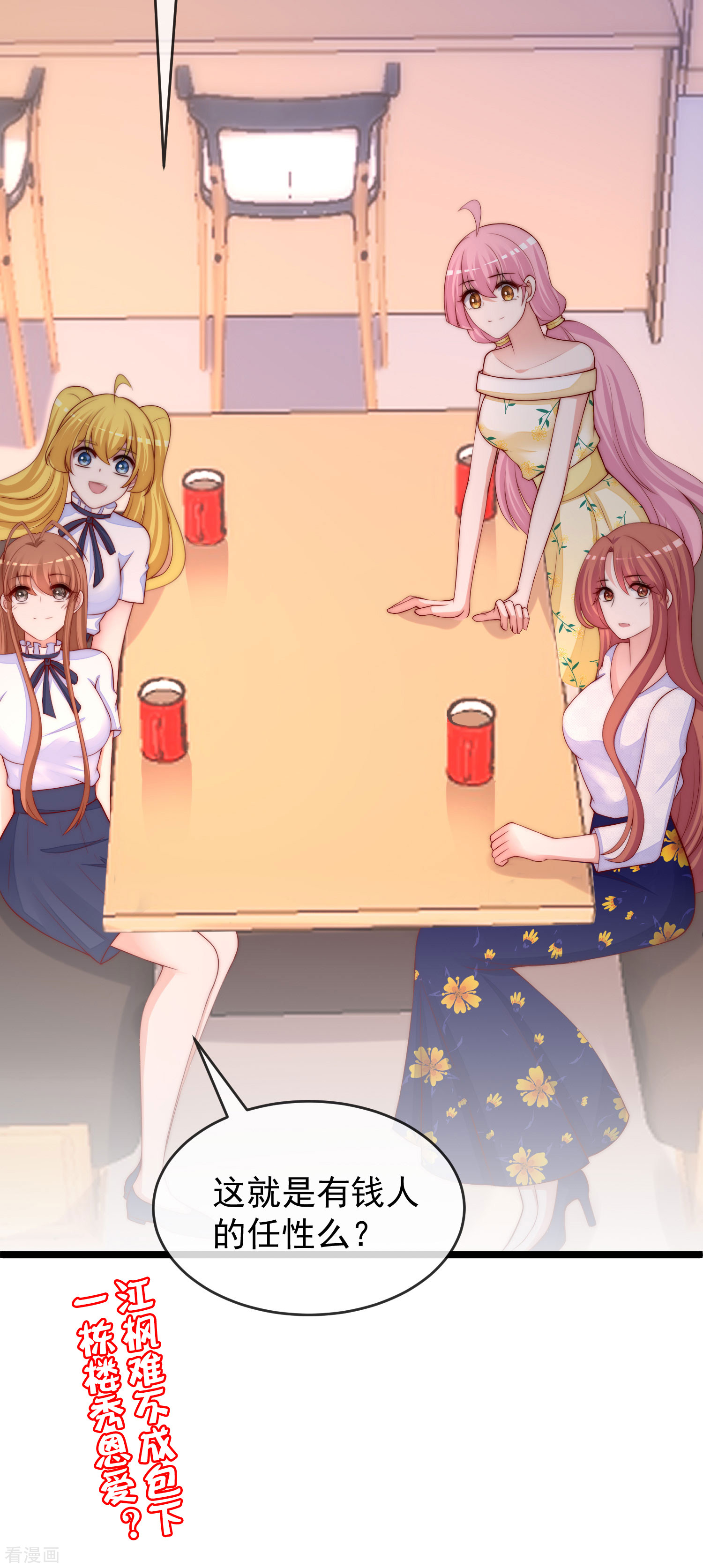 渣男总裁别想逃304话