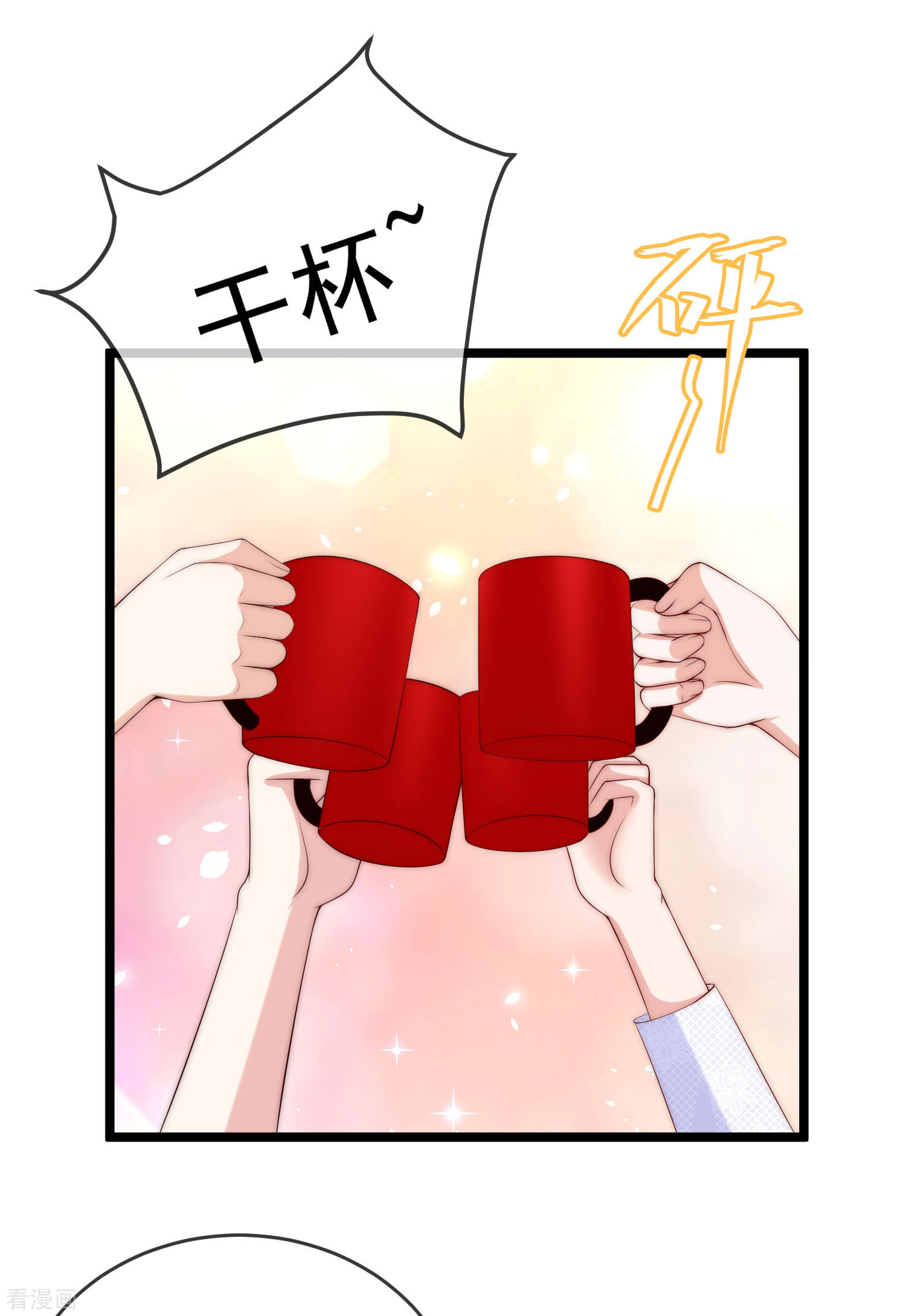 渣男总裁别想逃304话