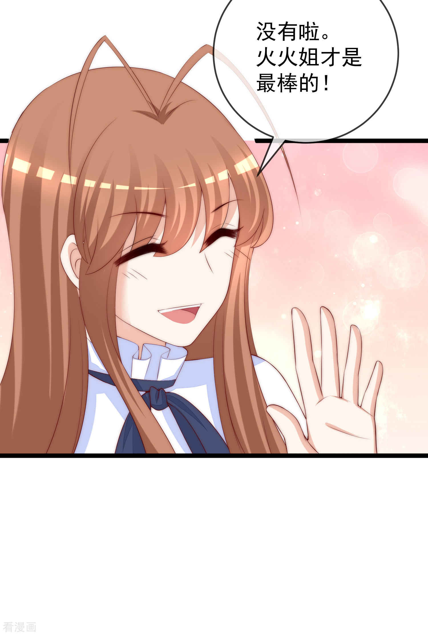 渣男总裁别想逃304话