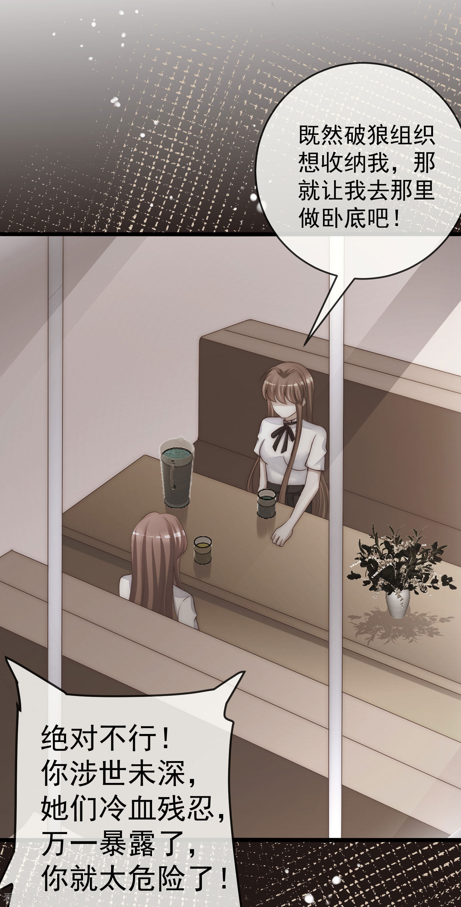 渣男总裁别想逃304话