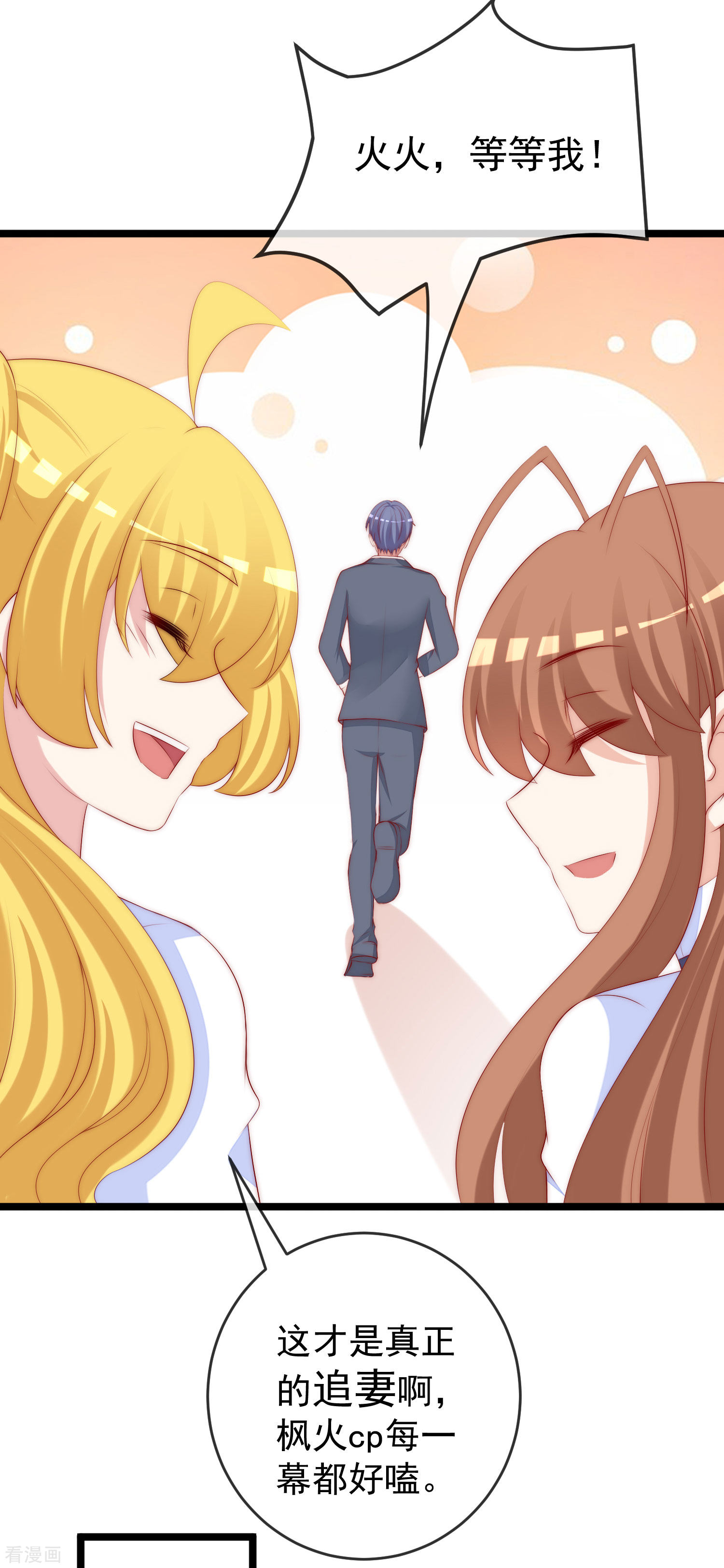 渣男总裁别想逃305话