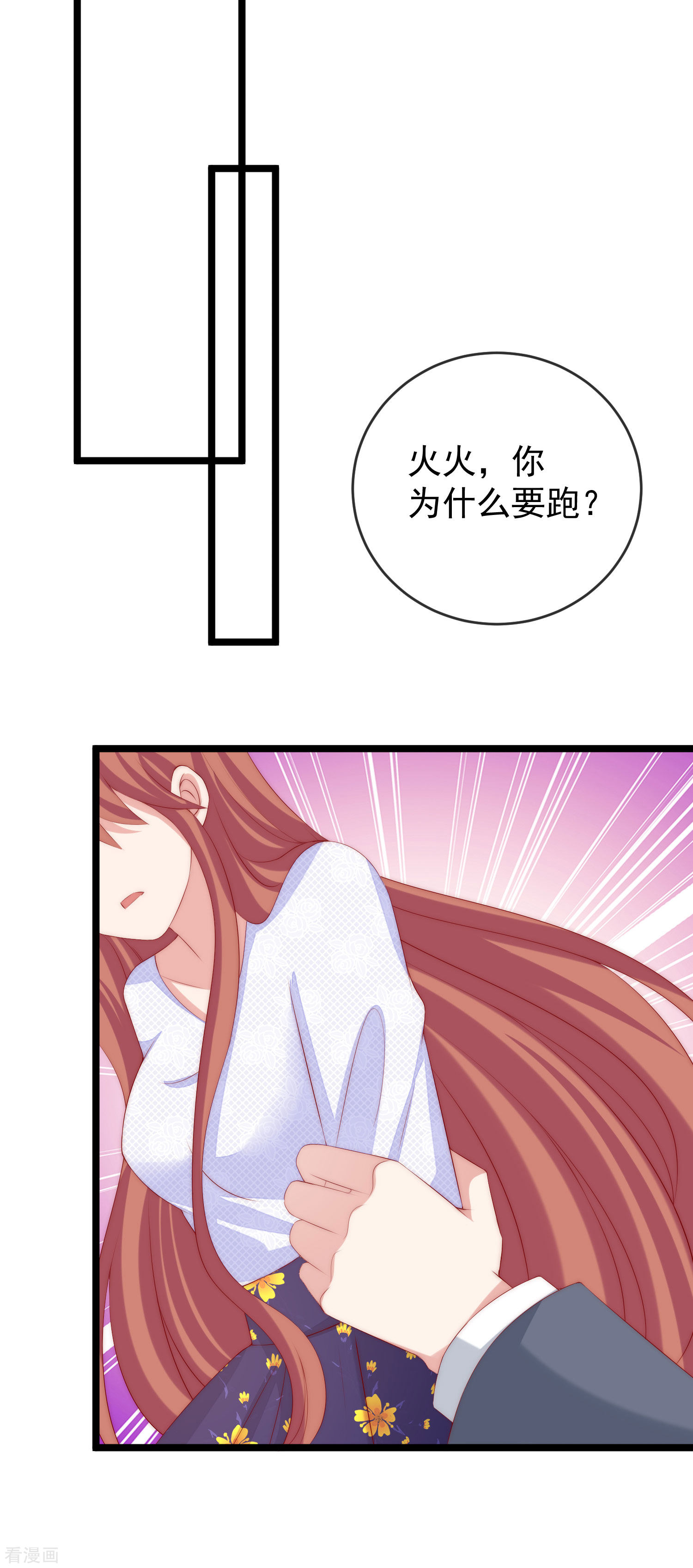 渣男总裁别想逃305话