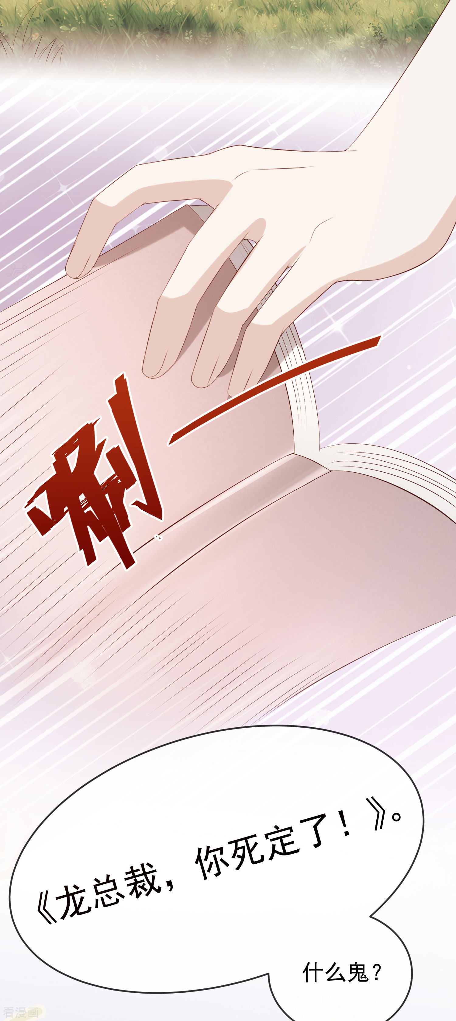 渣男总裁别想逃305话